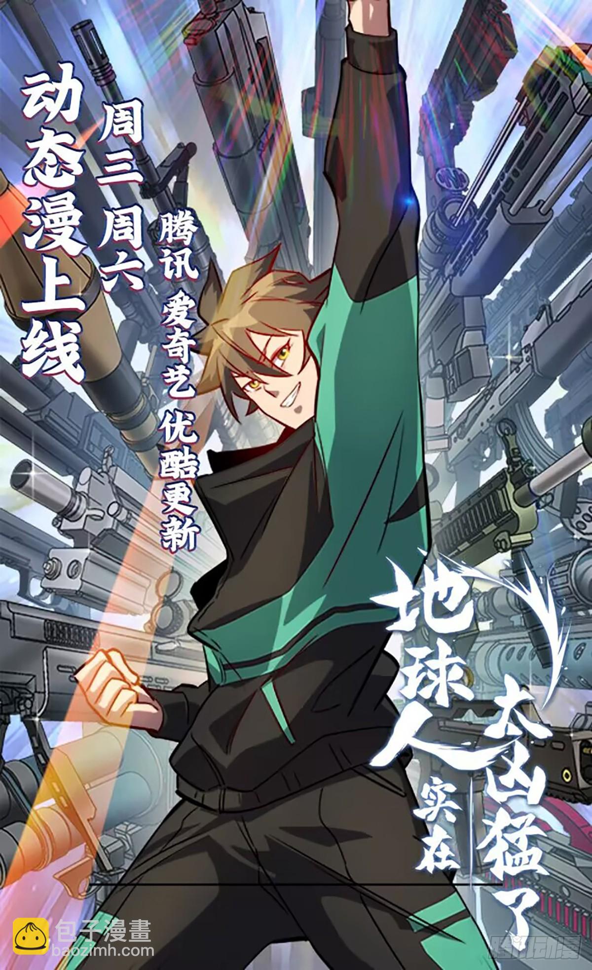 第247话 秩序崩坏-第252话