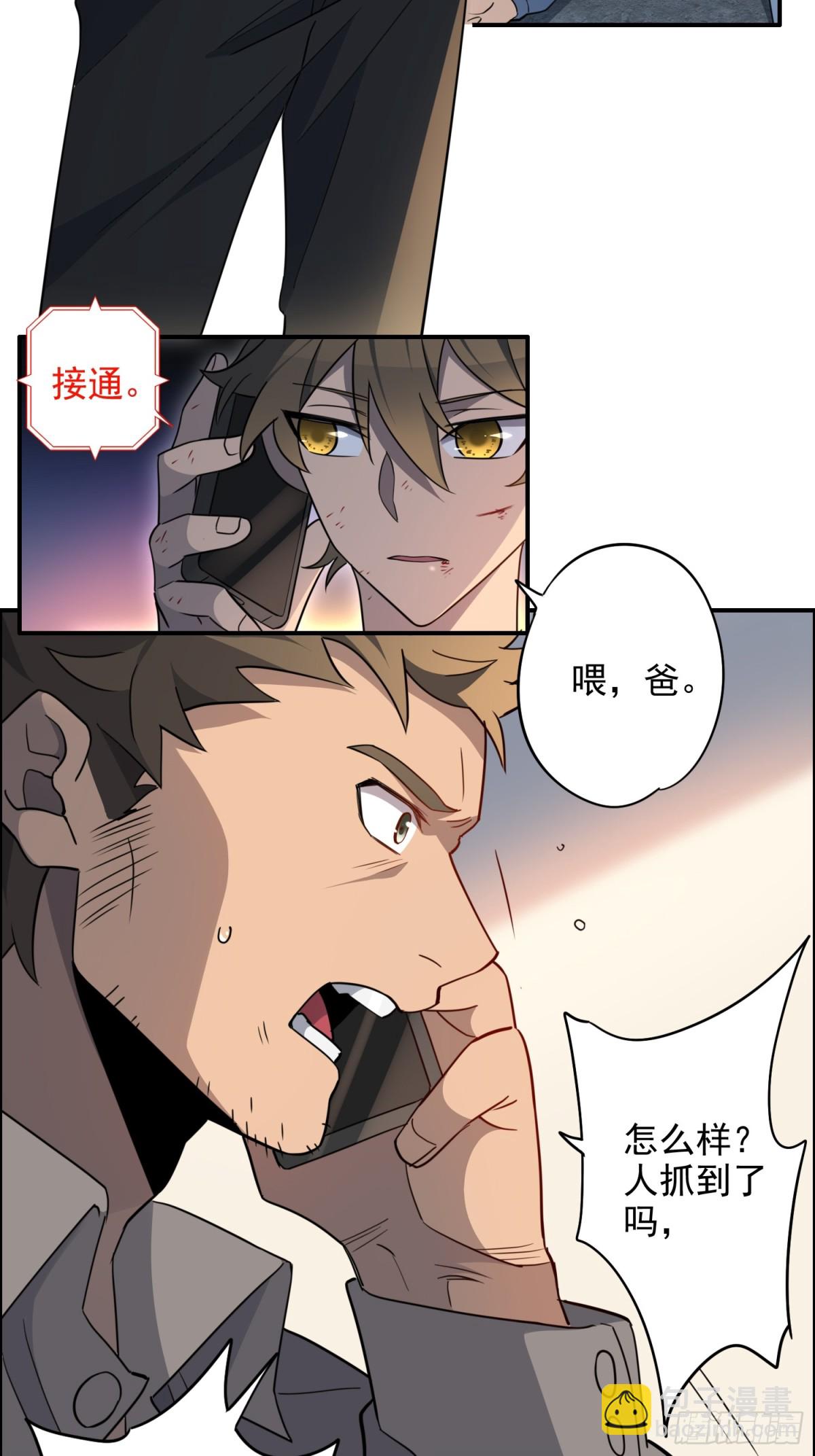 第247话 秩序崩坏-第252话