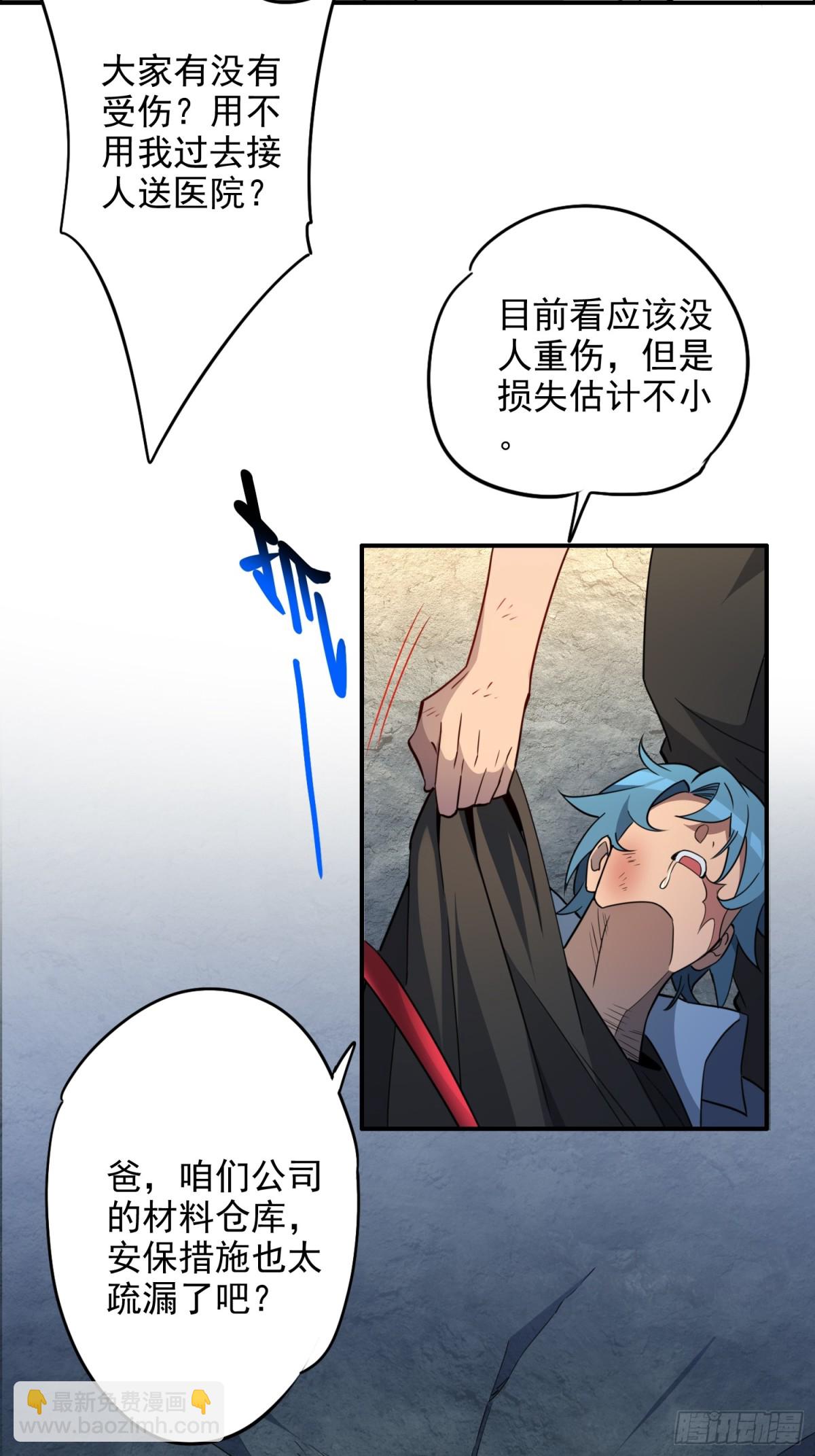 第247话 秩序崩坏-第252话