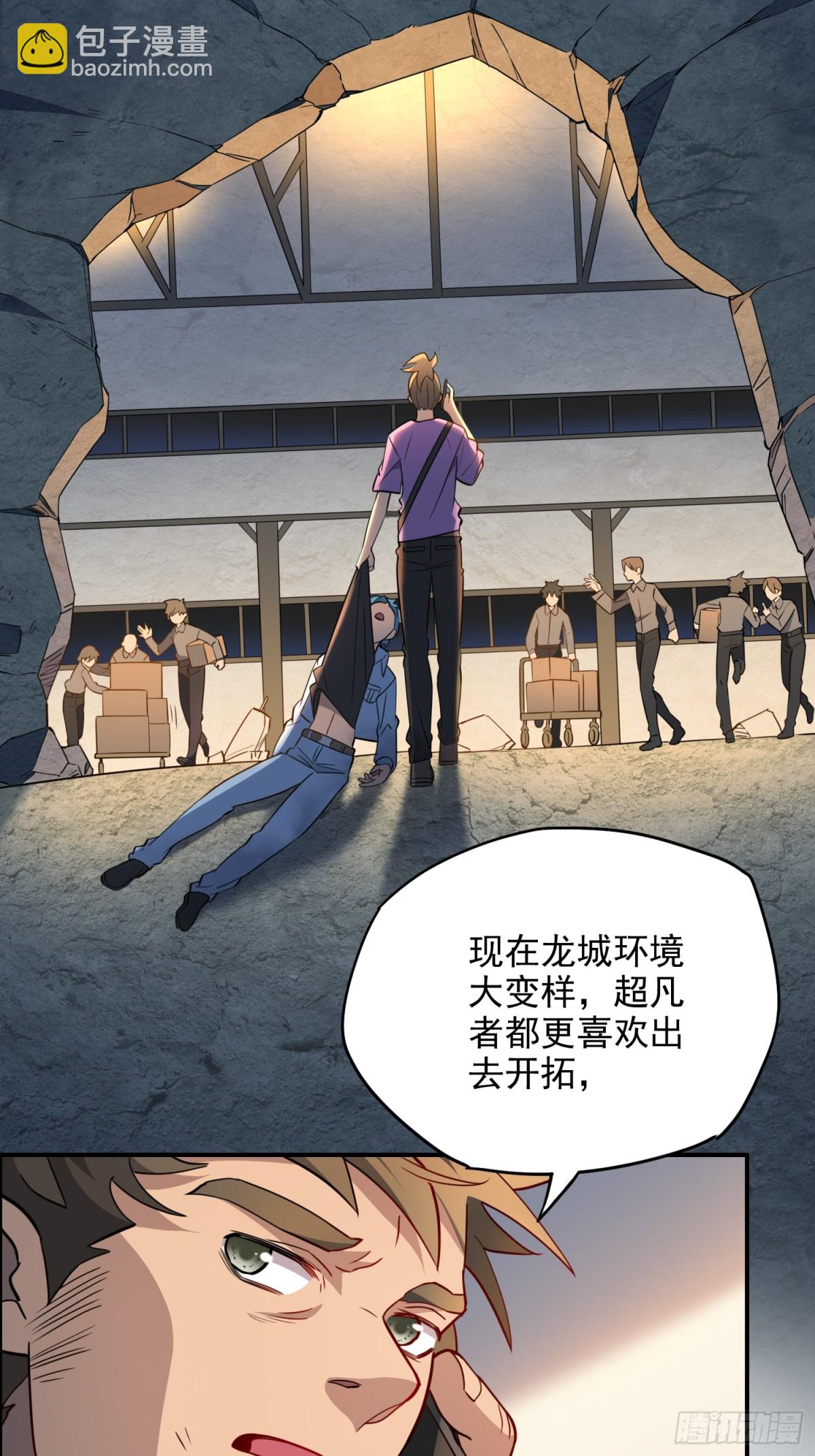 第247话 秩序崩坏-第252话