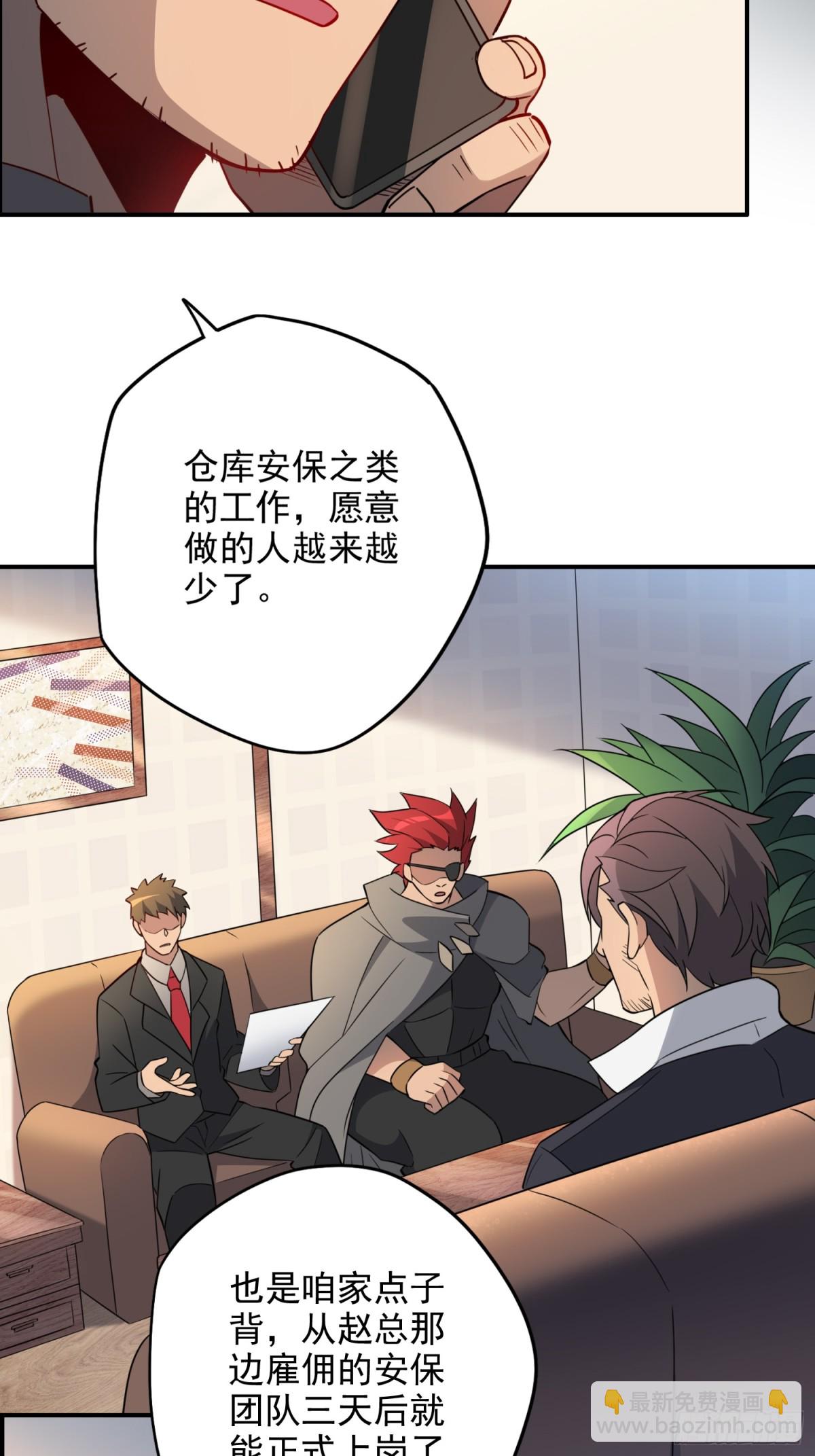 第247话 秩序崩坏-第252话