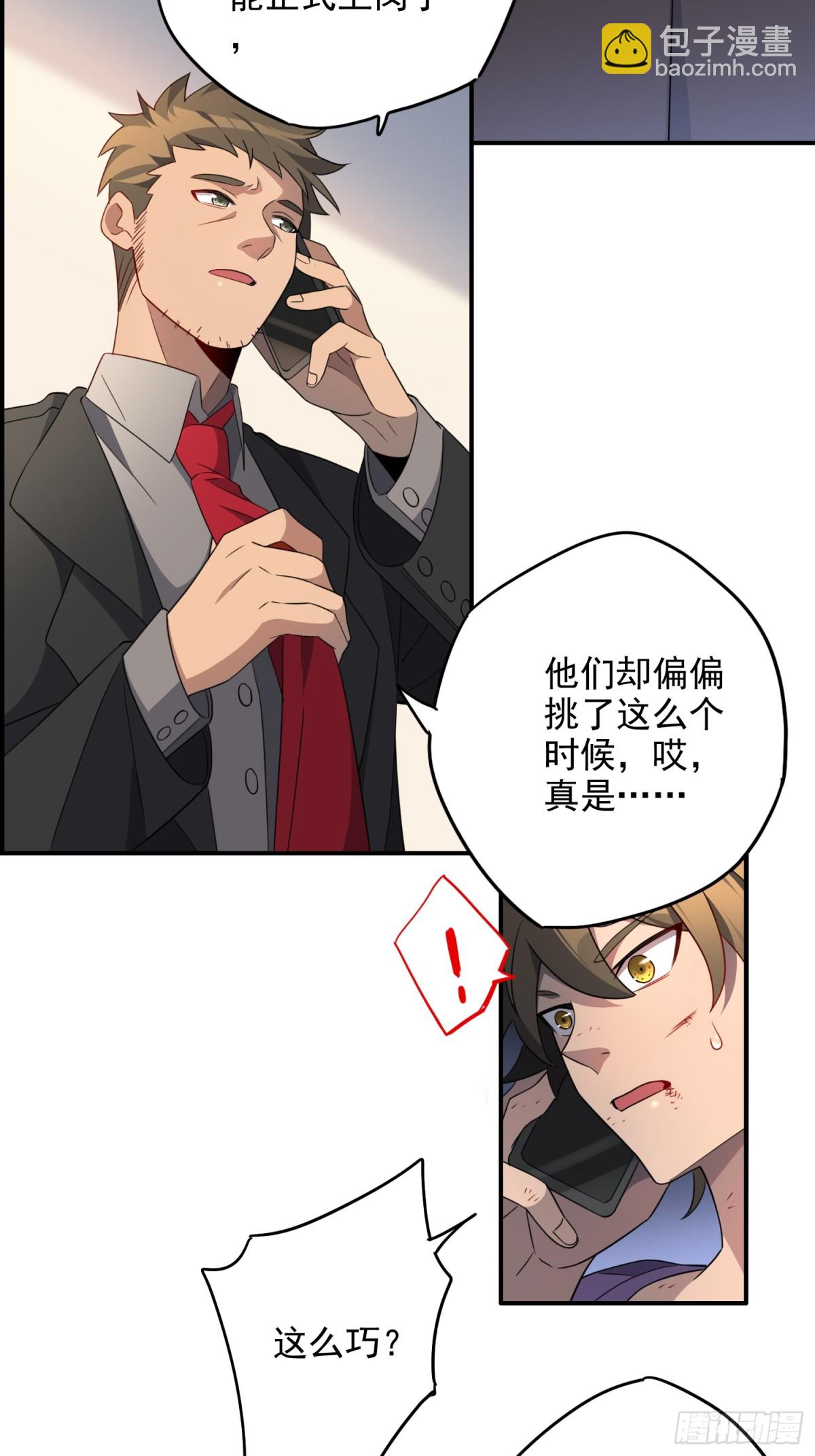 第247话 秩序崩坏-第252话