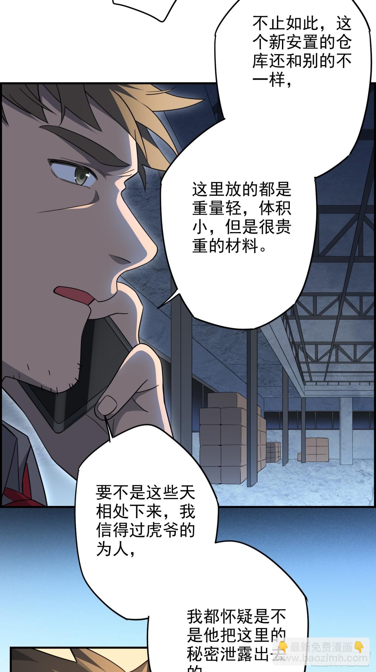 第247话 秩序崩坏-第252话