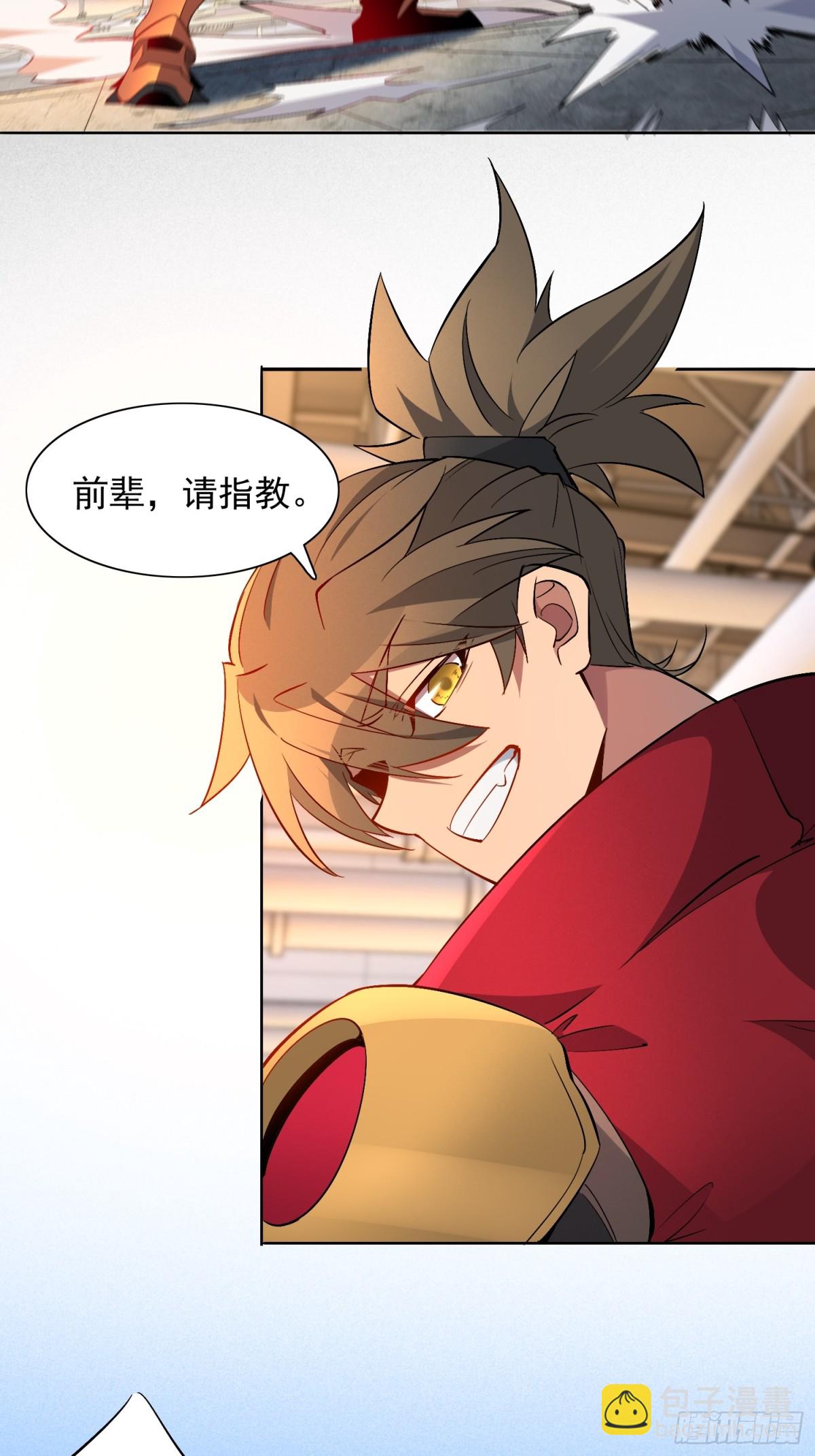 第249话 亲手试试成色-第254话