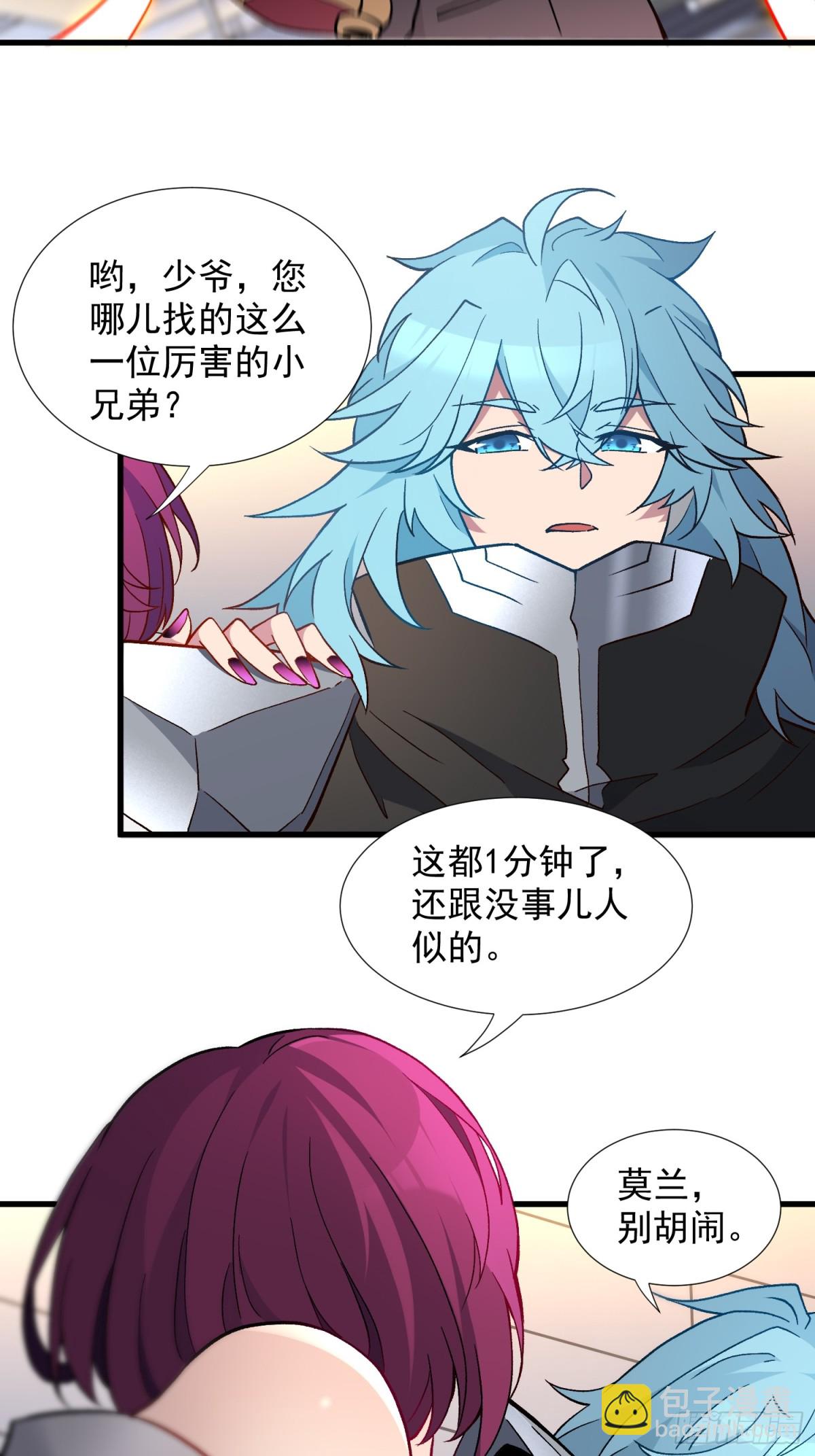 第249话 亲手试试成色-第254话