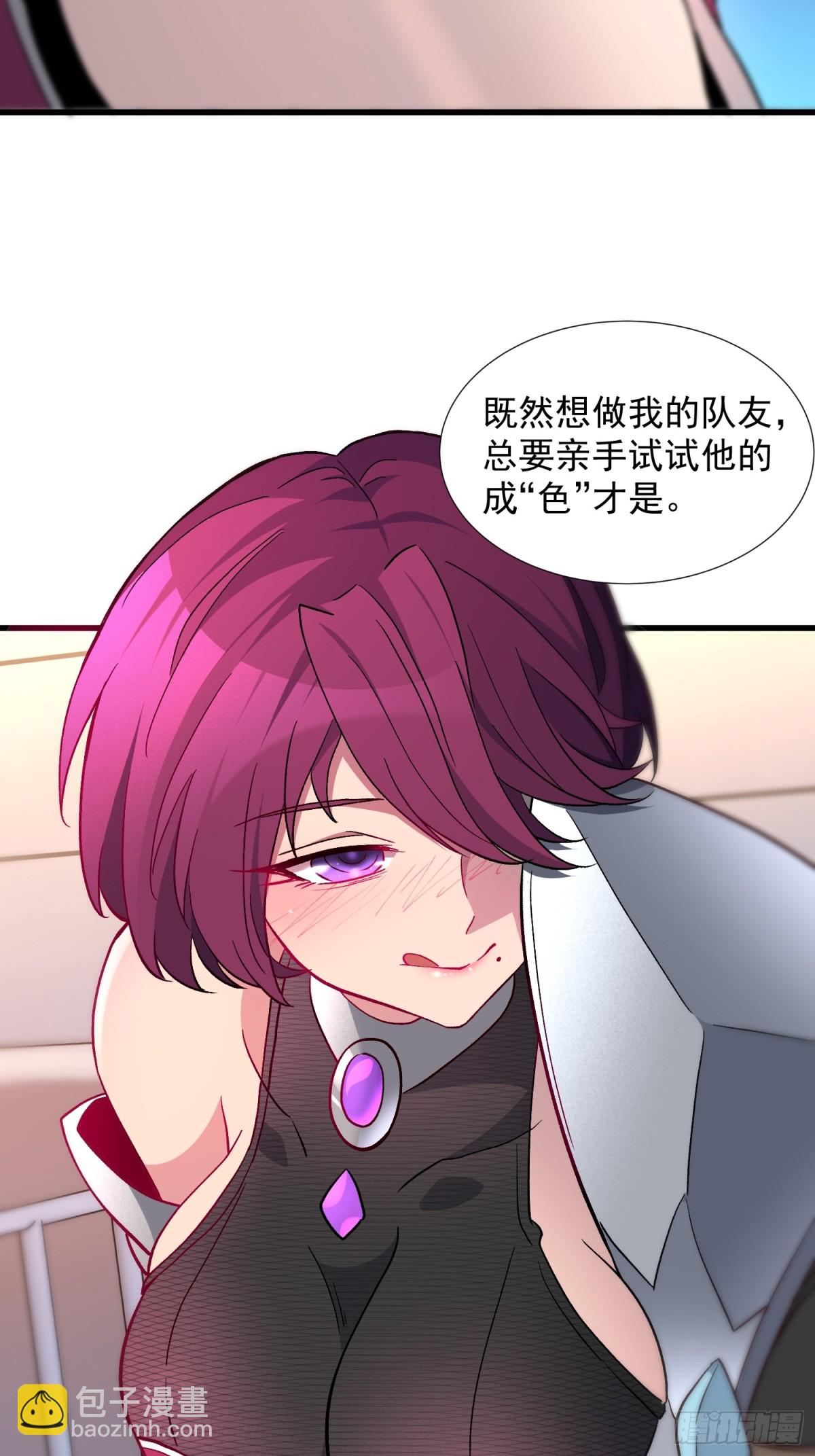 第249话 亲手试试成色-第254话