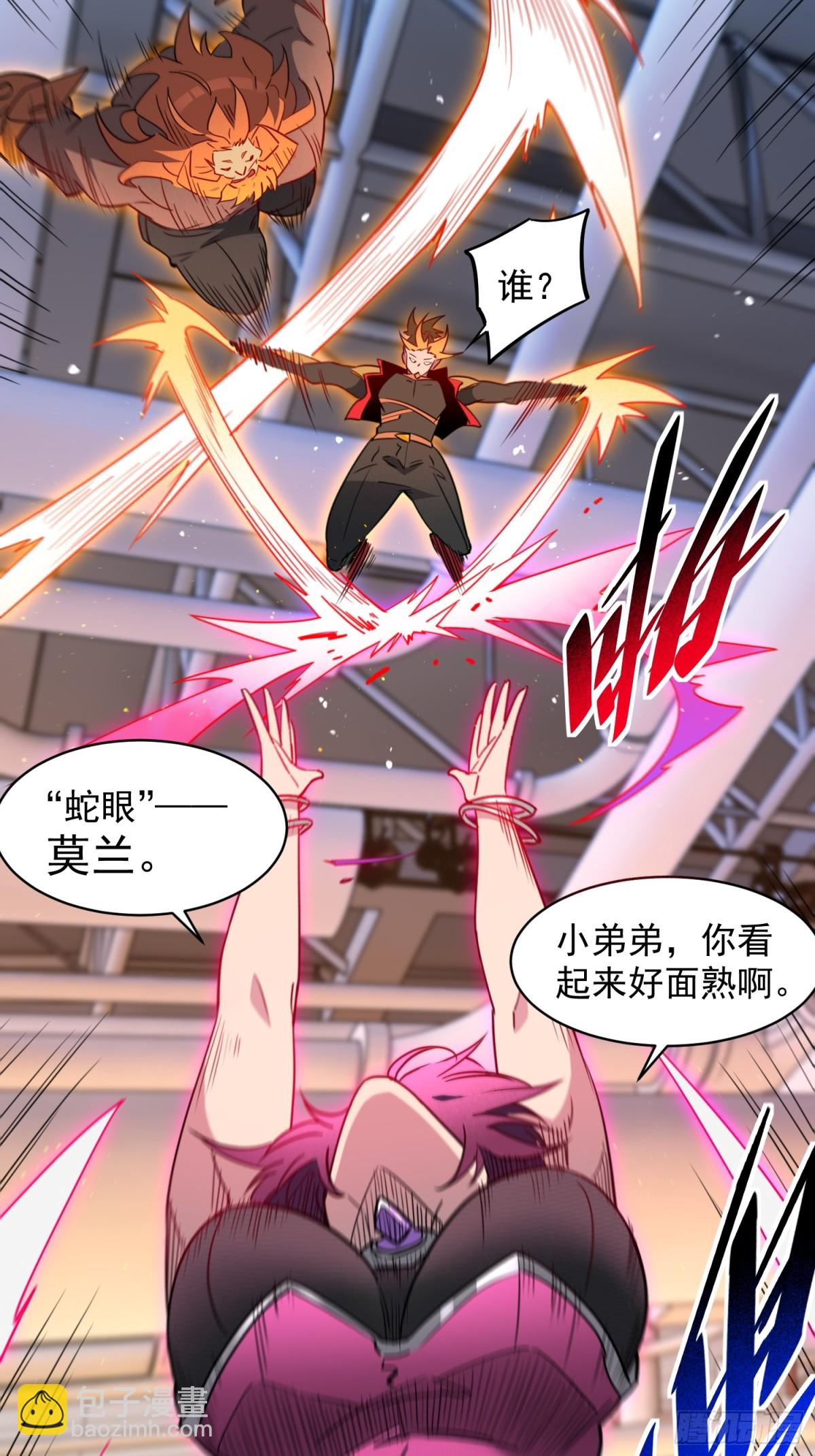 第249话 亲手试试成色-第254话