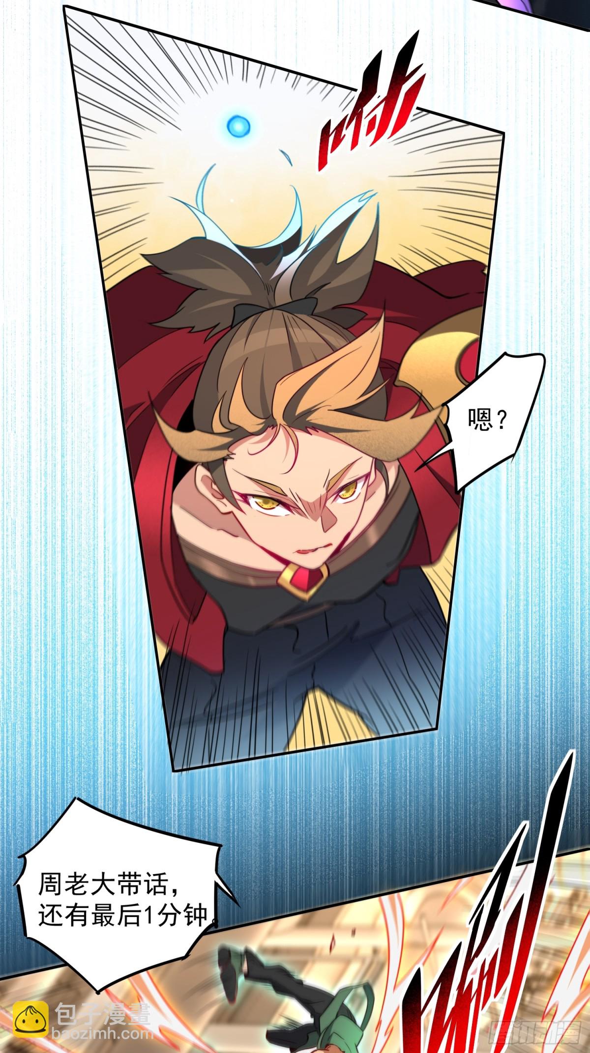 第249话 亲手试试成色-第254话