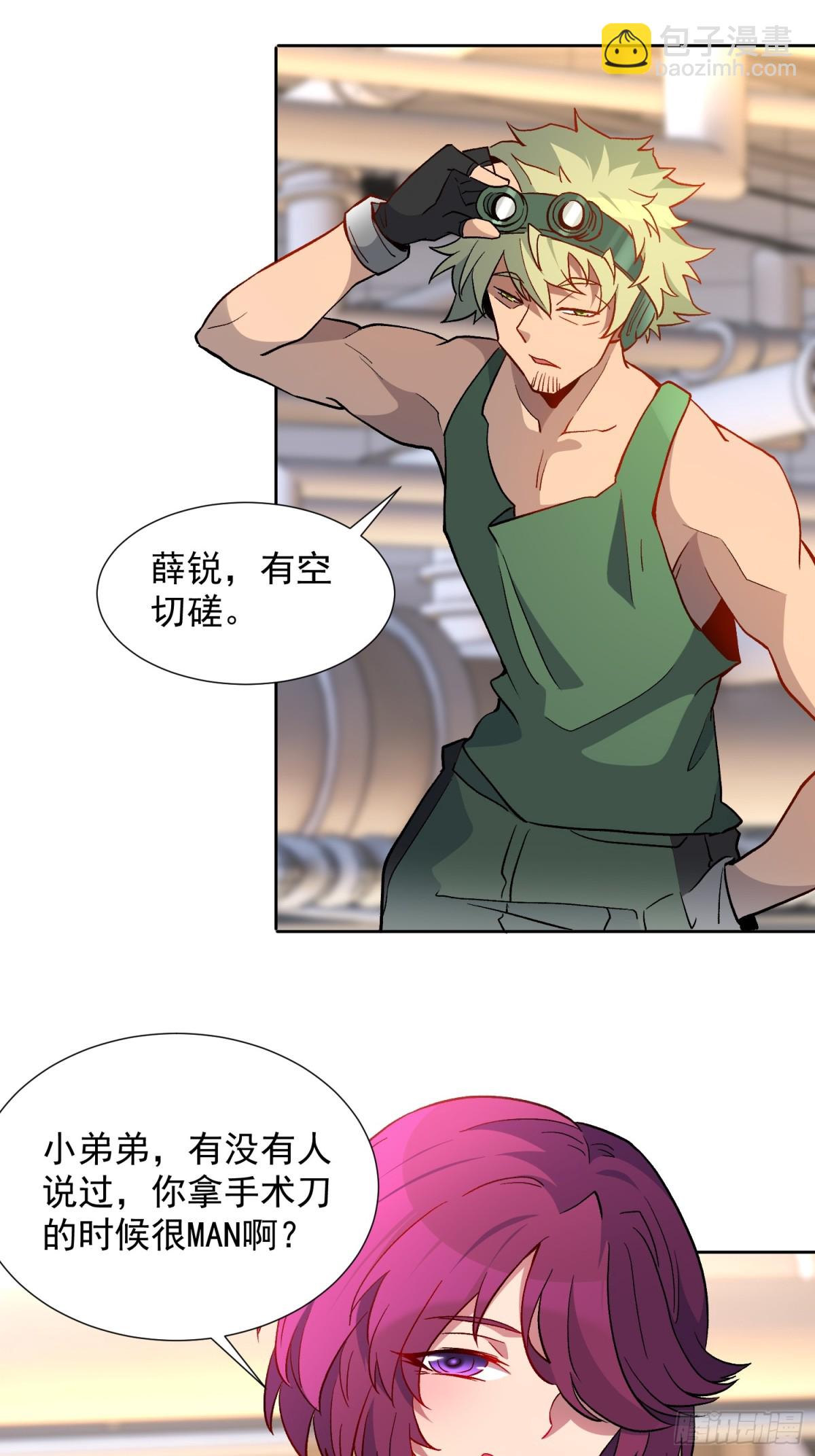 第249话 亲手试试成色-第254话