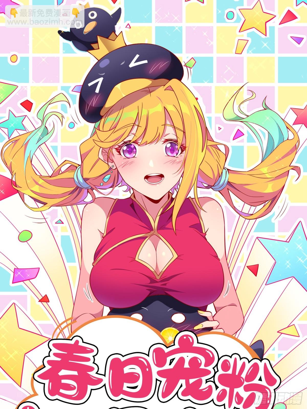 第249话 亲手试试成色-第254话