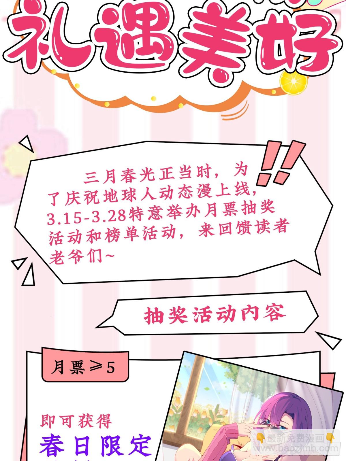 第249话 亲手试试成色-第254话