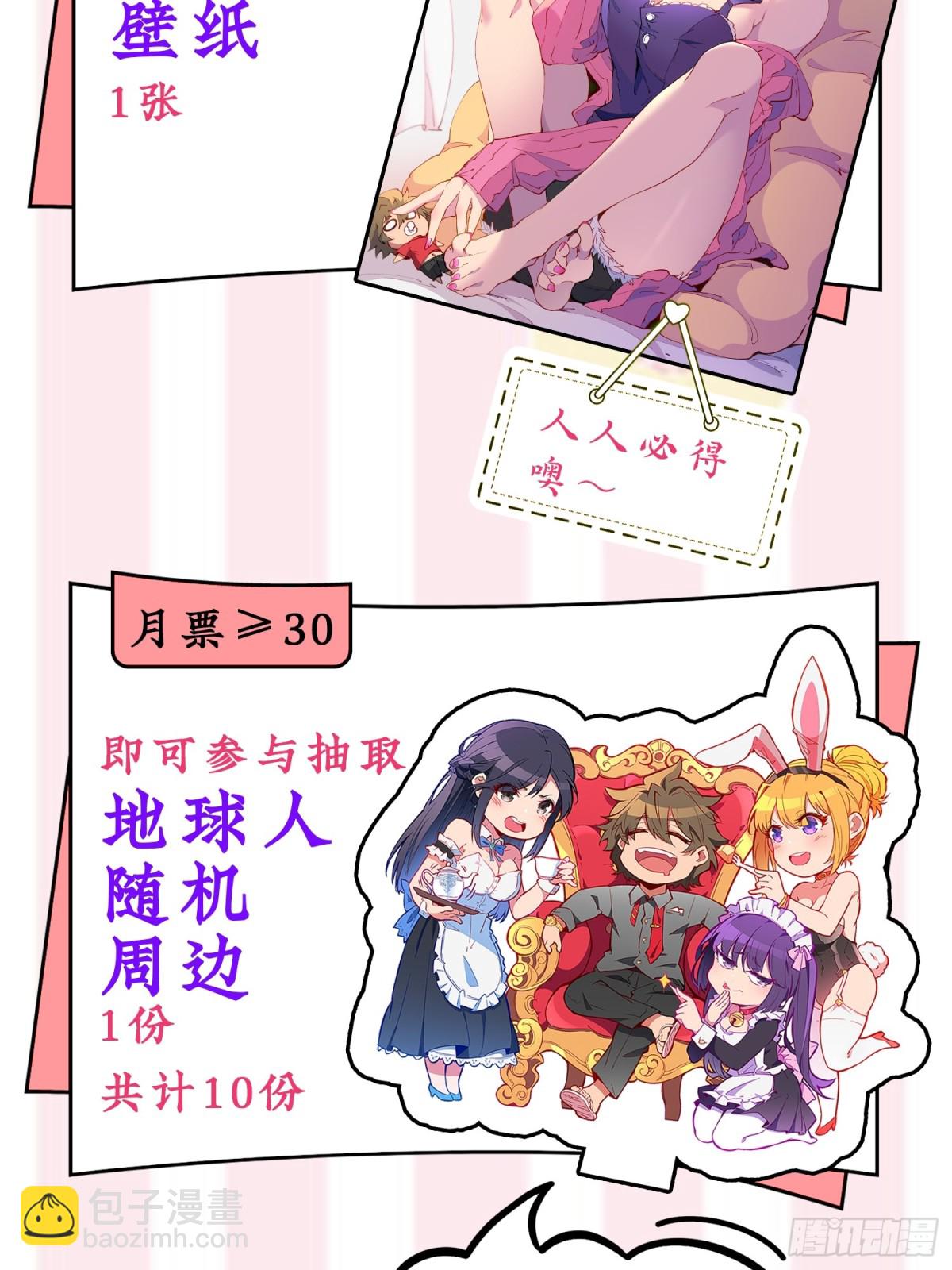 第249话 亲手试试成色-第254话