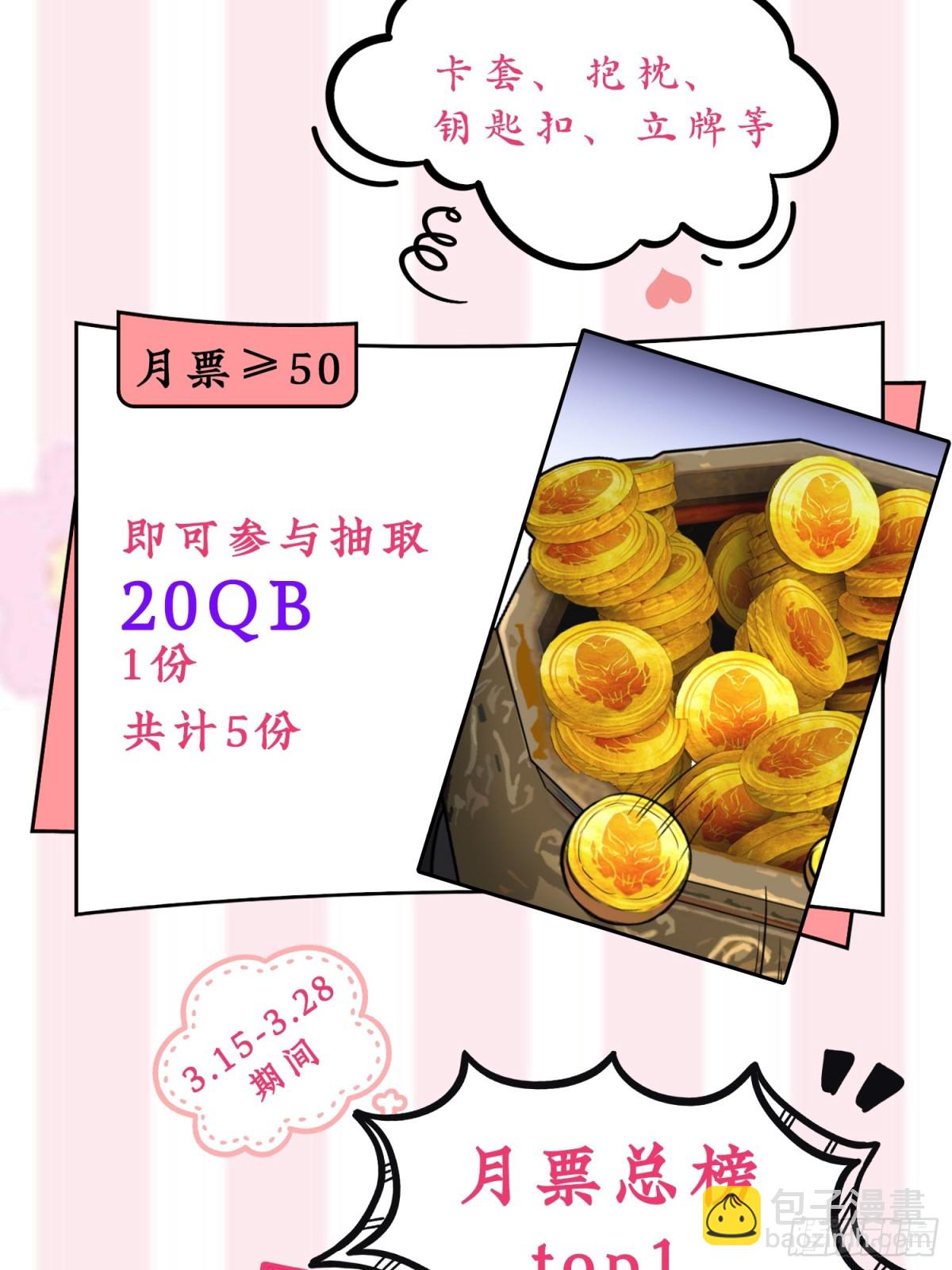 第249话 亲手试试成色-第254话