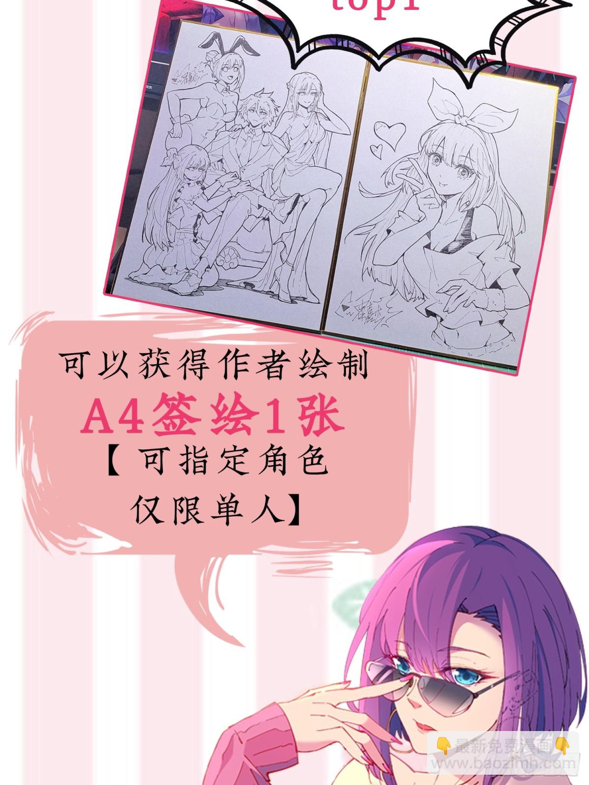 第249话 亲手试试成色-第254话