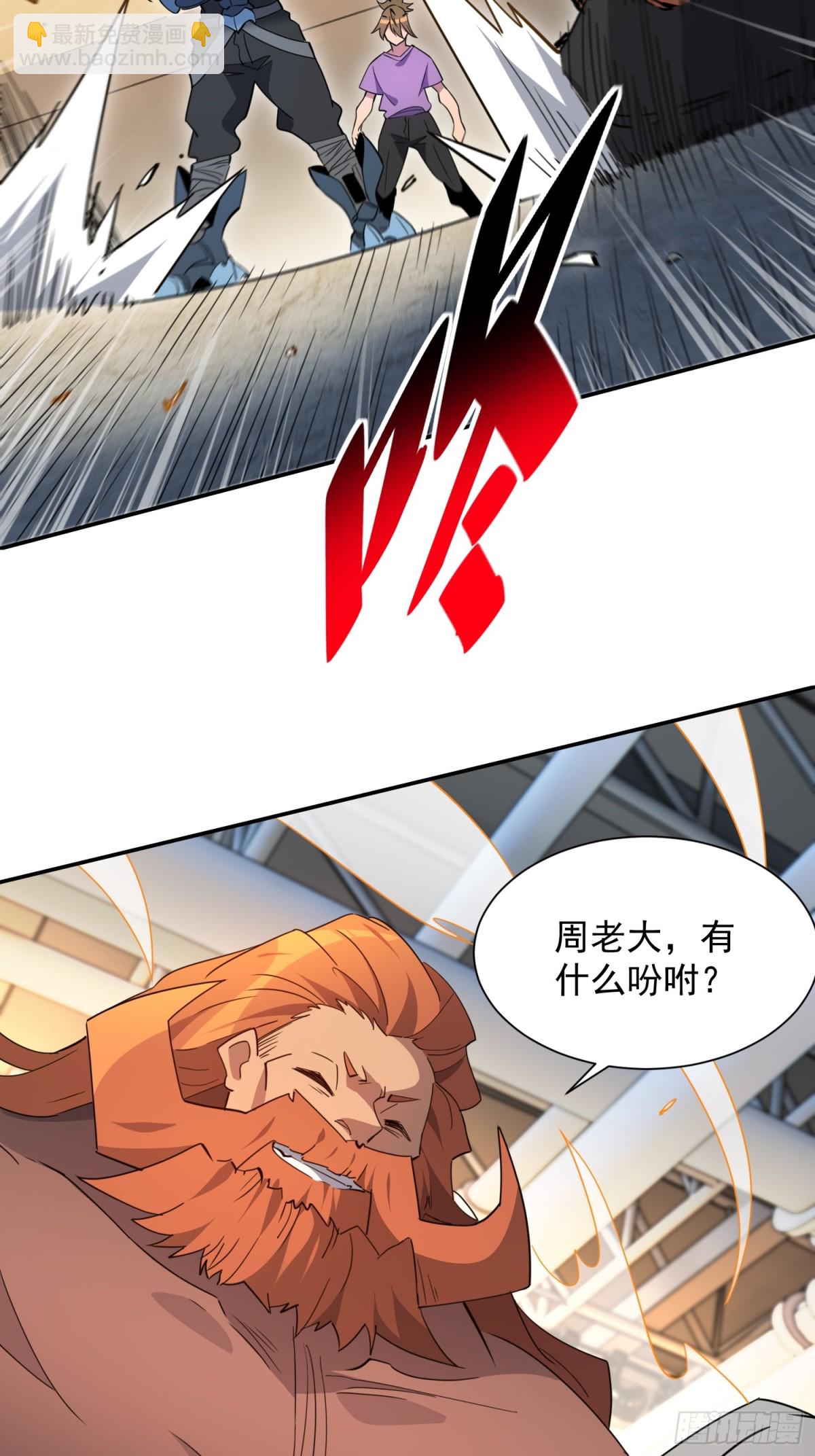 第249话 亲手试试成色-第254话