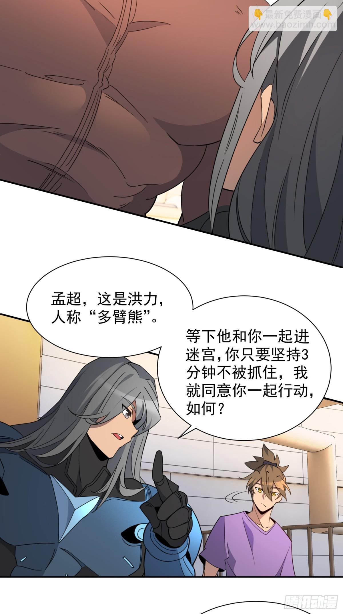 第249话 亲手试试成色-第254话