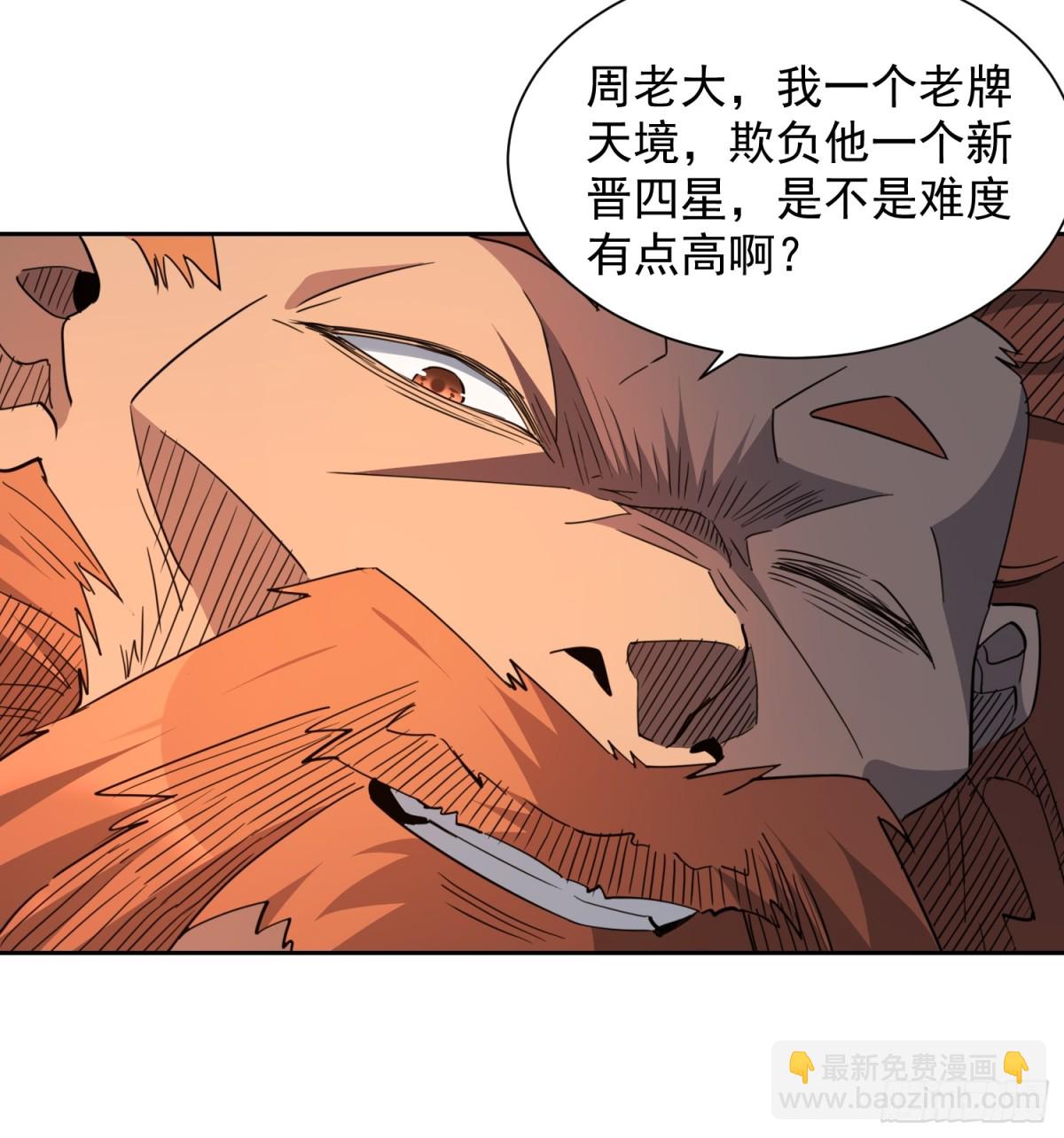 第249话 亲手试试成色-第254话