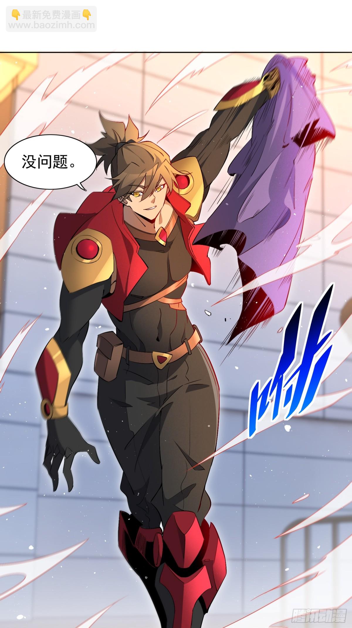 第249话 亲手试试成色-第254话