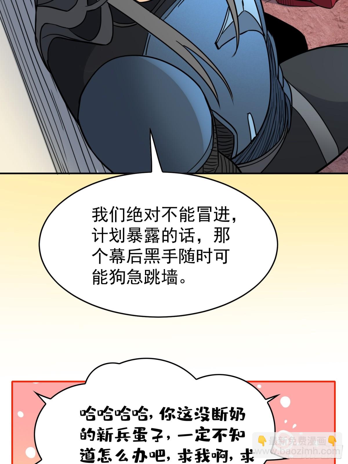 第251话 烟雾弹(1/2)-第256话