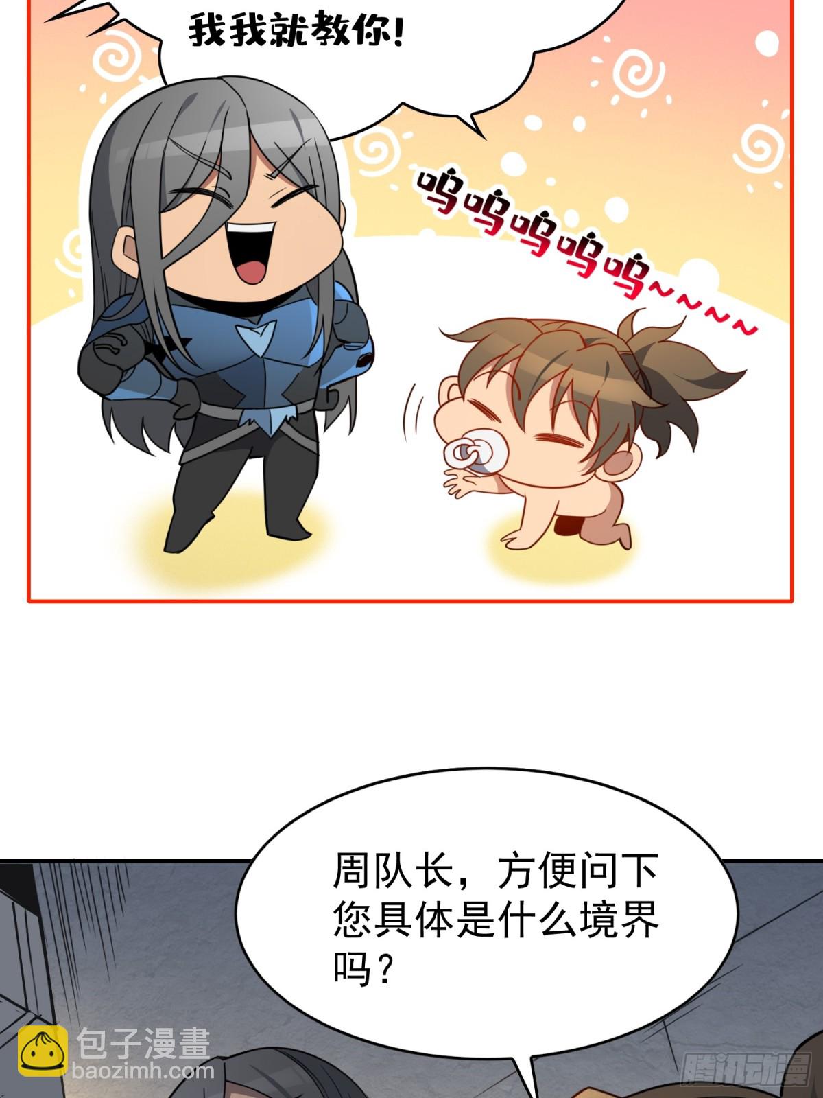 第251话 烟雾弹(1/2)-第256话