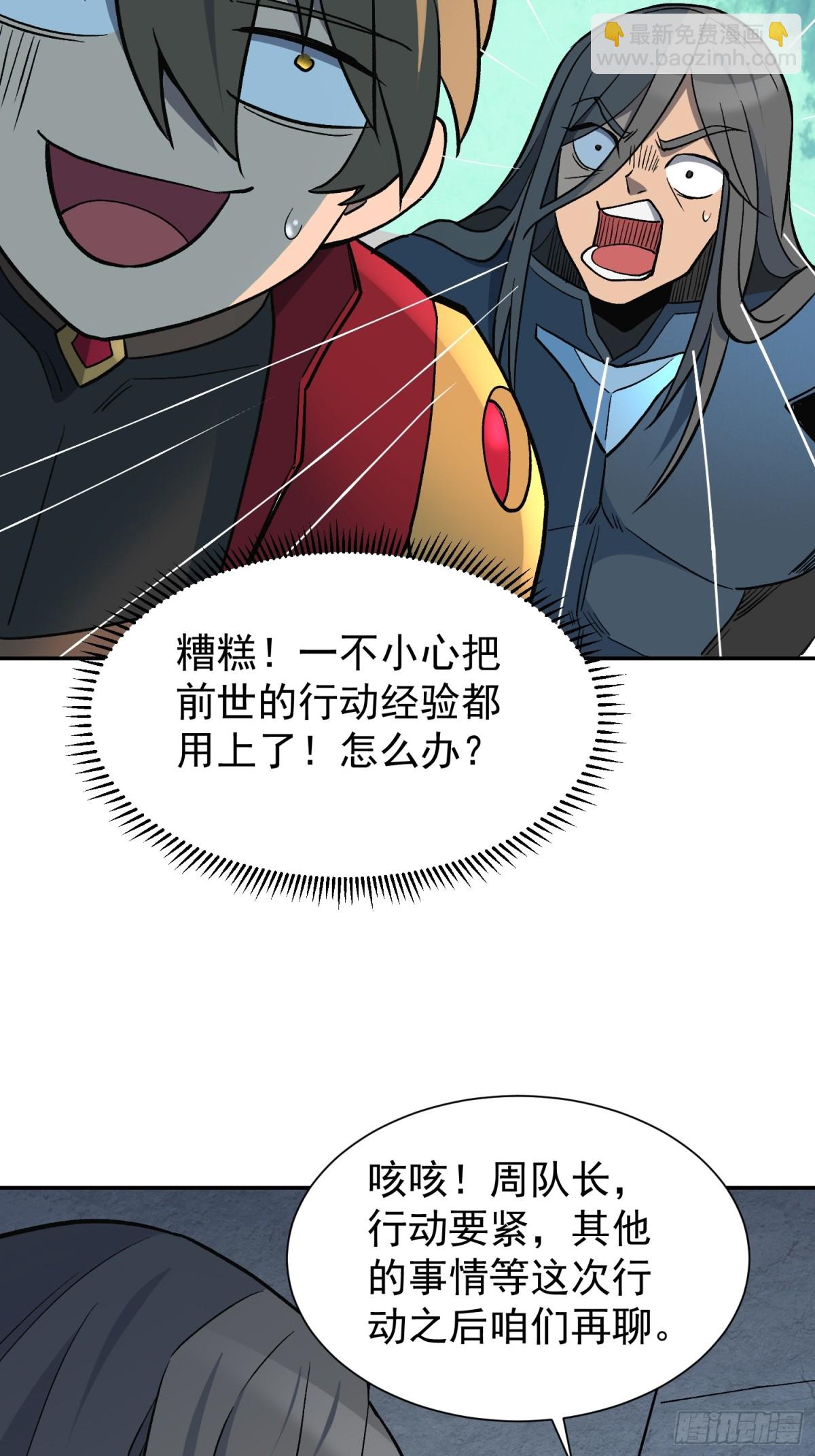 第251话 烟雾弹(1/2)-第256话