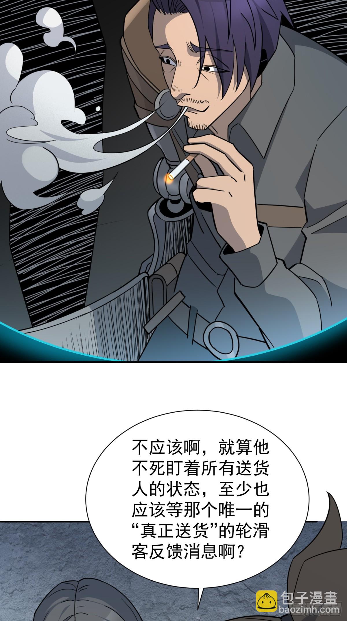 第251话 烟雾弹(1/2)-第256话