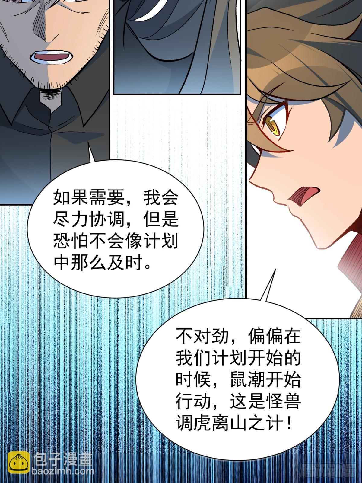 第251话 烟雾弹(1/2)-第256话