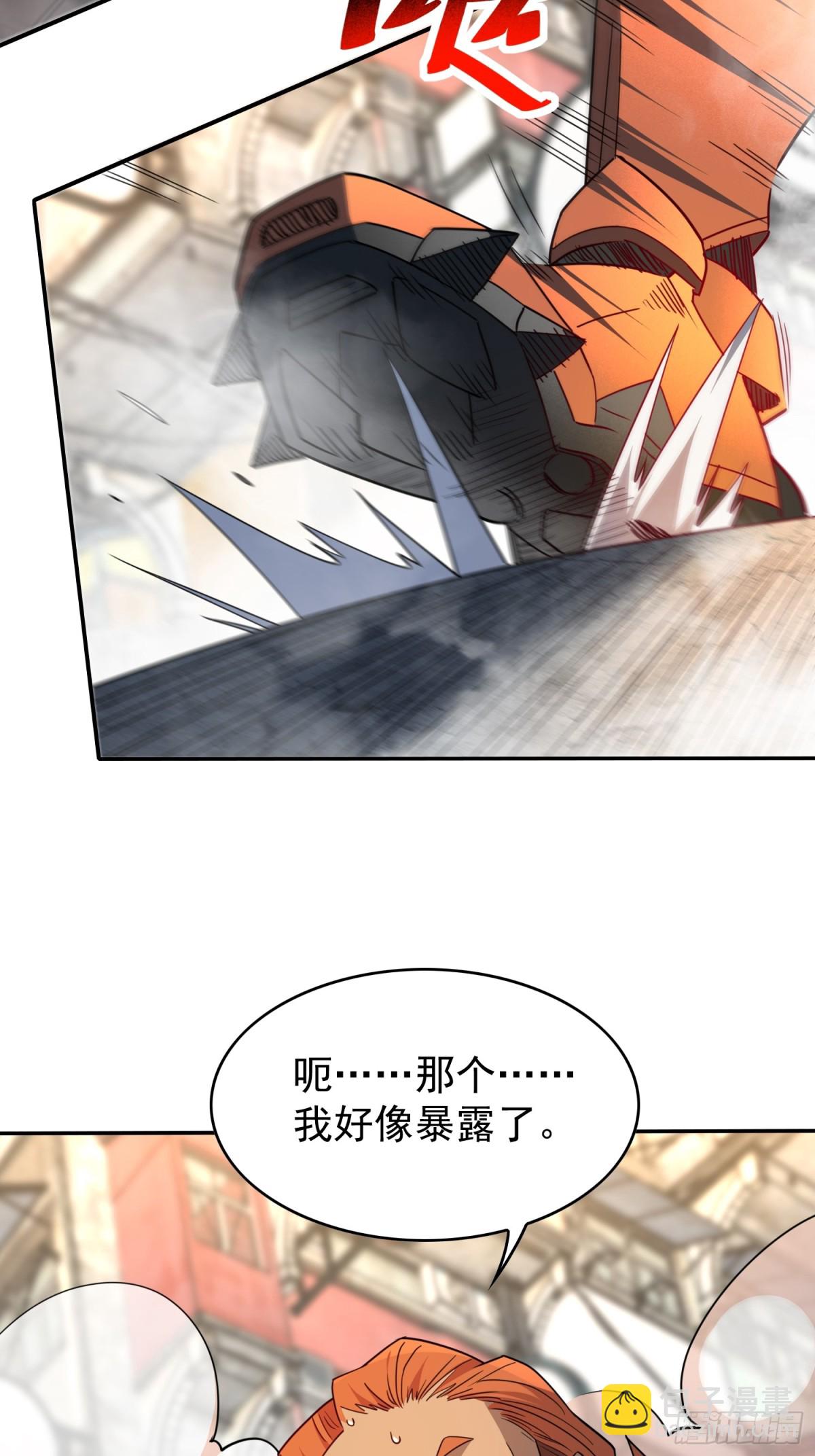 第251话 烟雾弹(1/2)-第256话