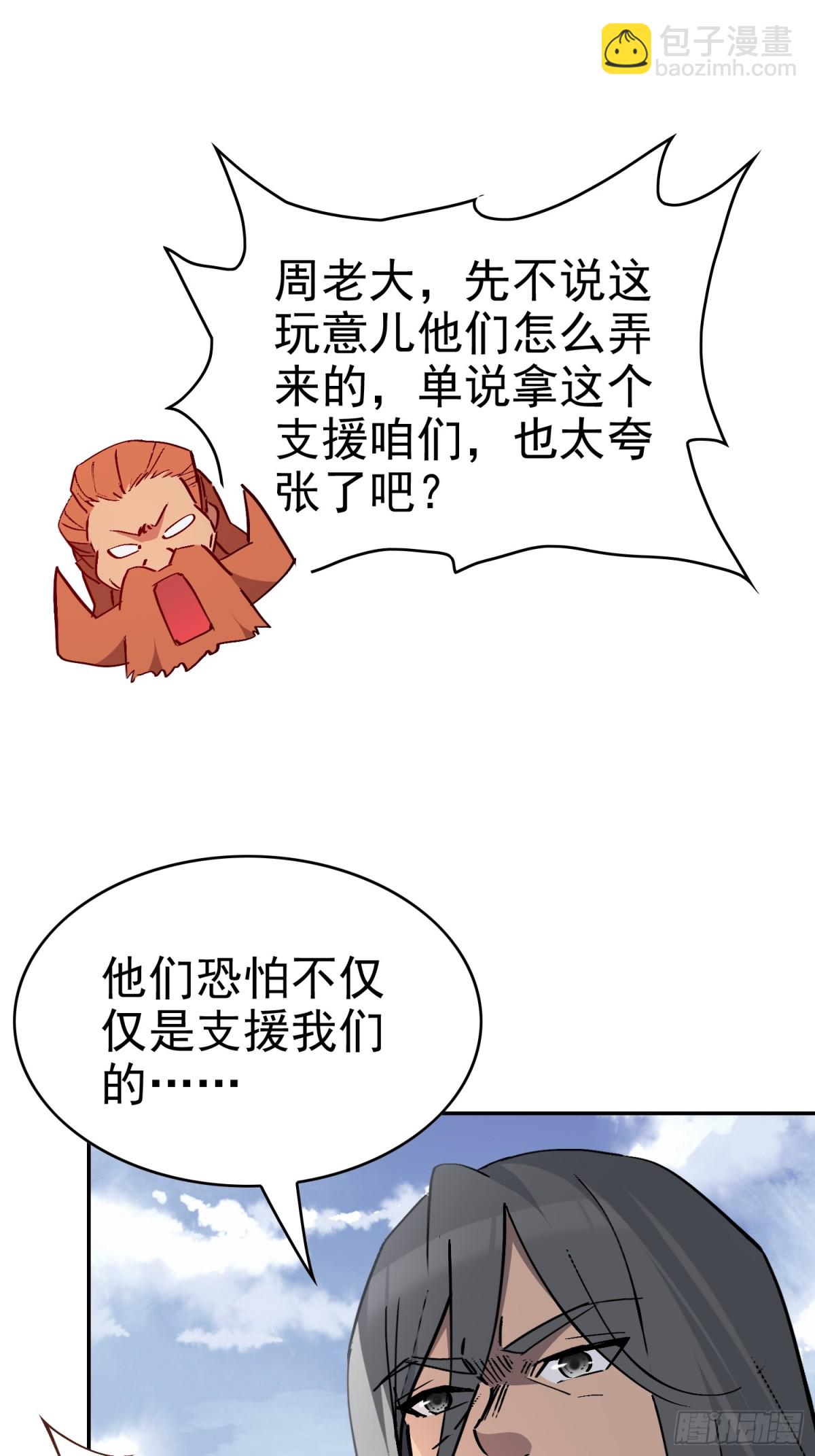 第253话 麻风村(1/2)-第258话