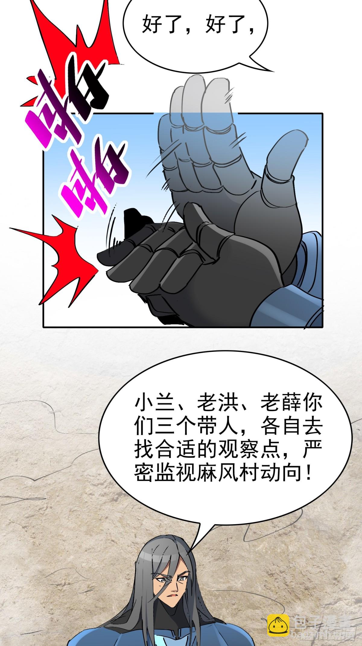 第253话 麻风村(1/2)-第258话