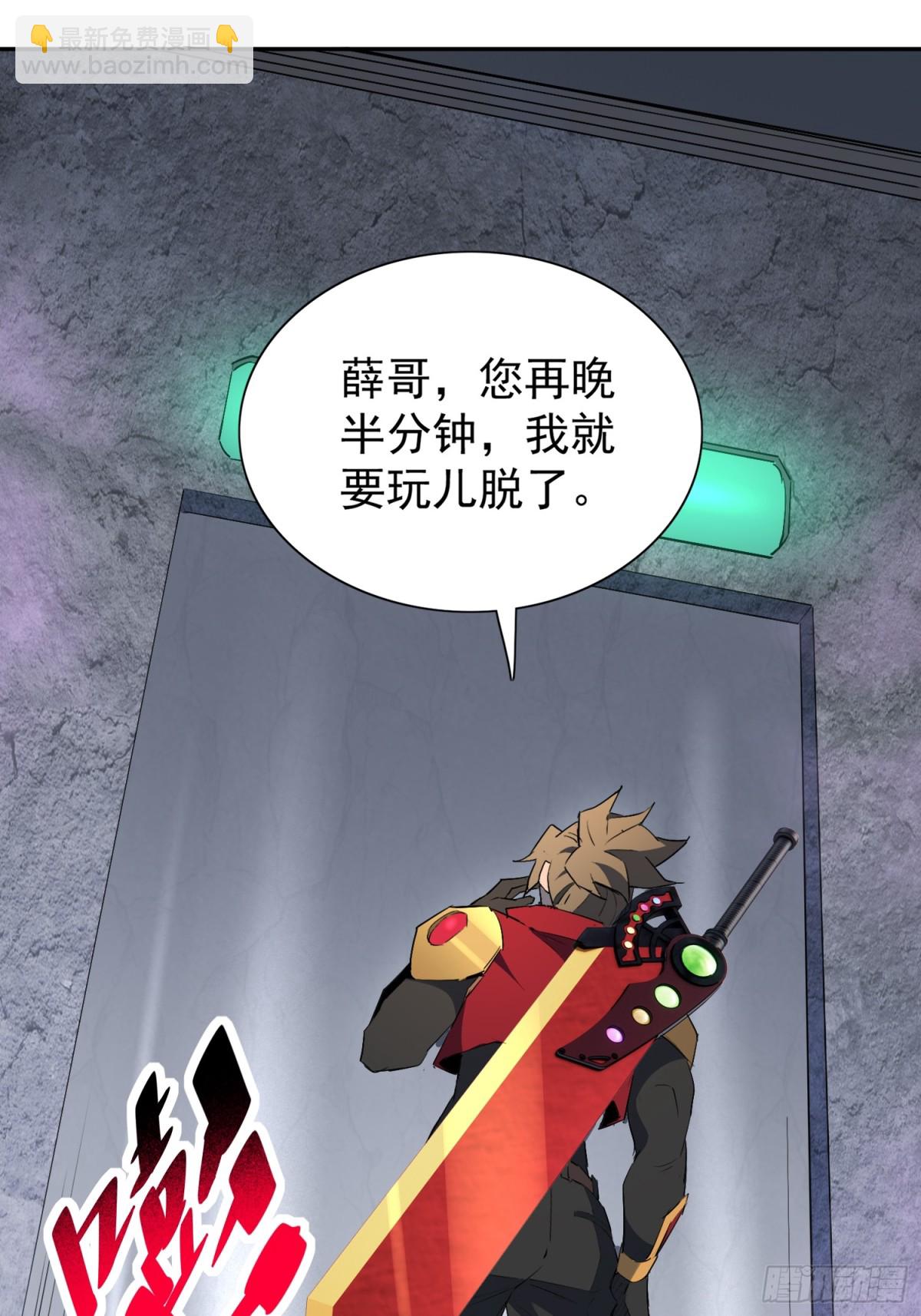 第255话 追击(1/2)-第260话
