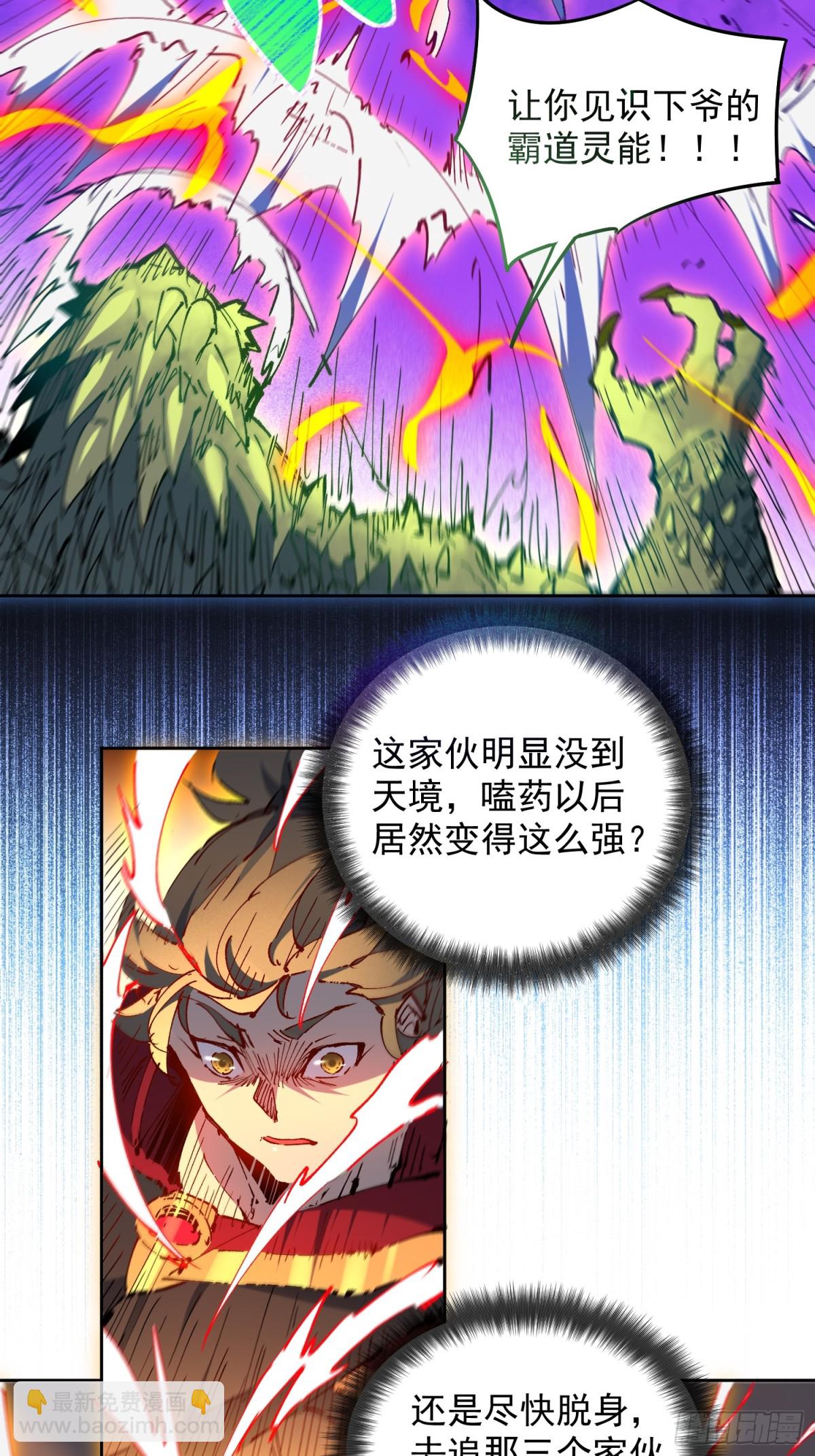 257话 困战(1/2)-第262话