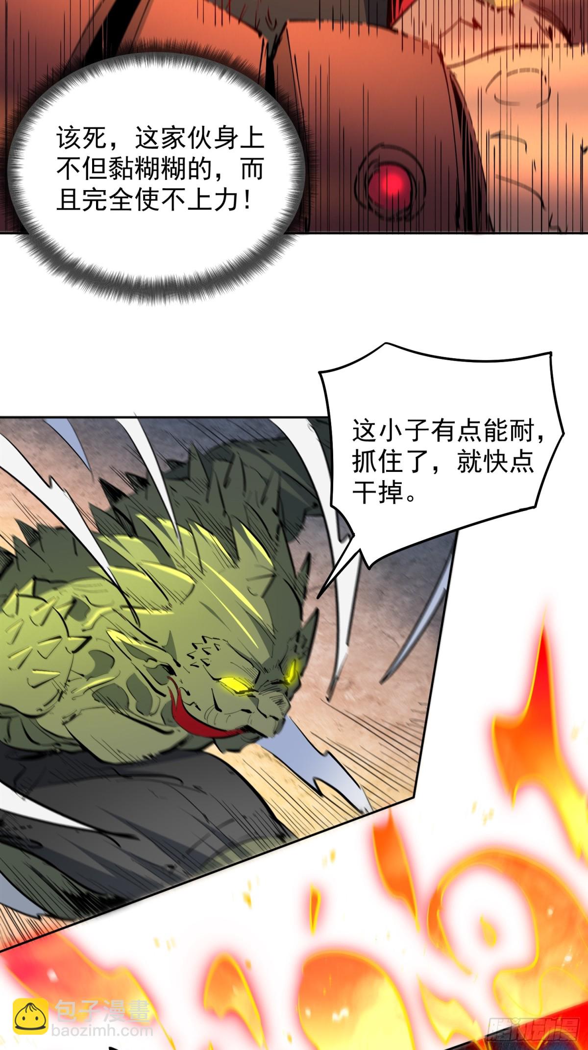 257话 困战(1/2)-第262话