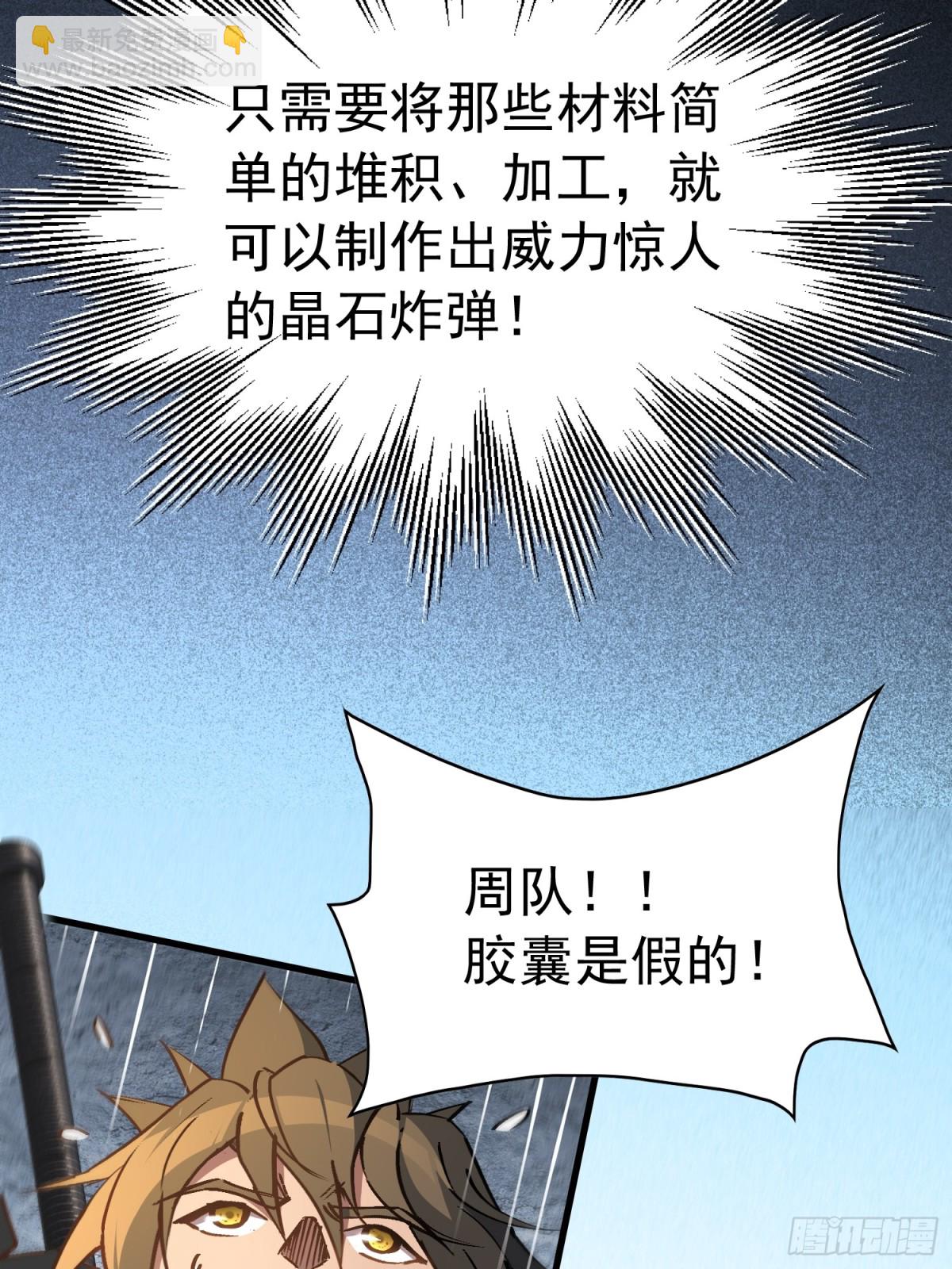 259话 爆炸(1/2)-第264话