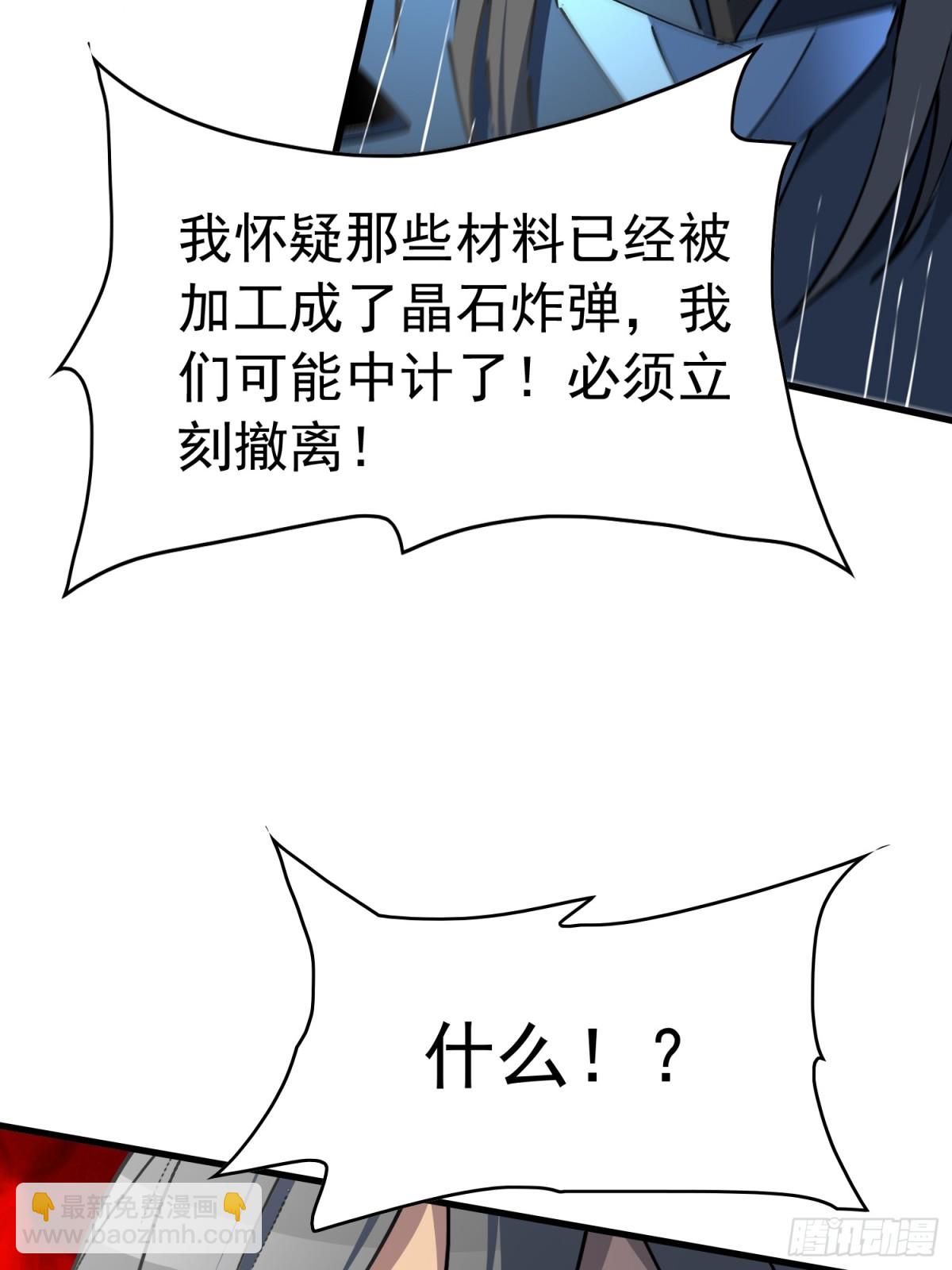 259话 爆炸(1/2)-第264话
