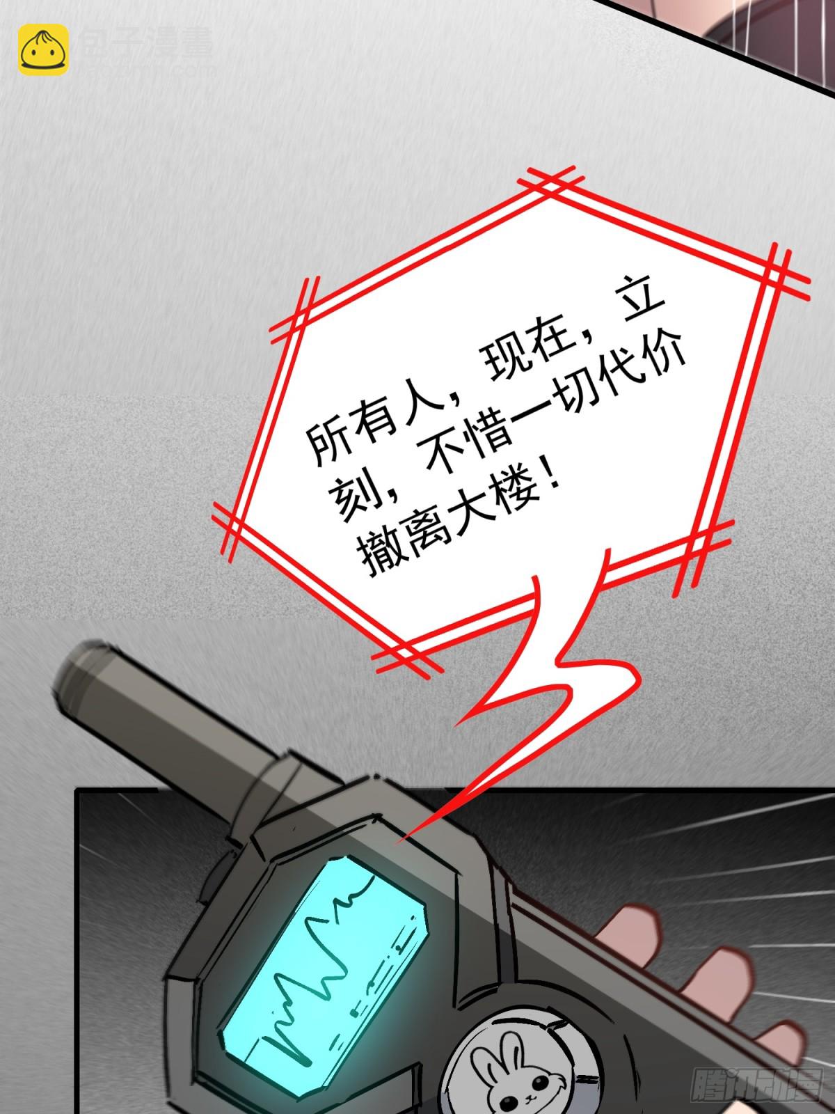 259话 爆炸(1/2)-第264话