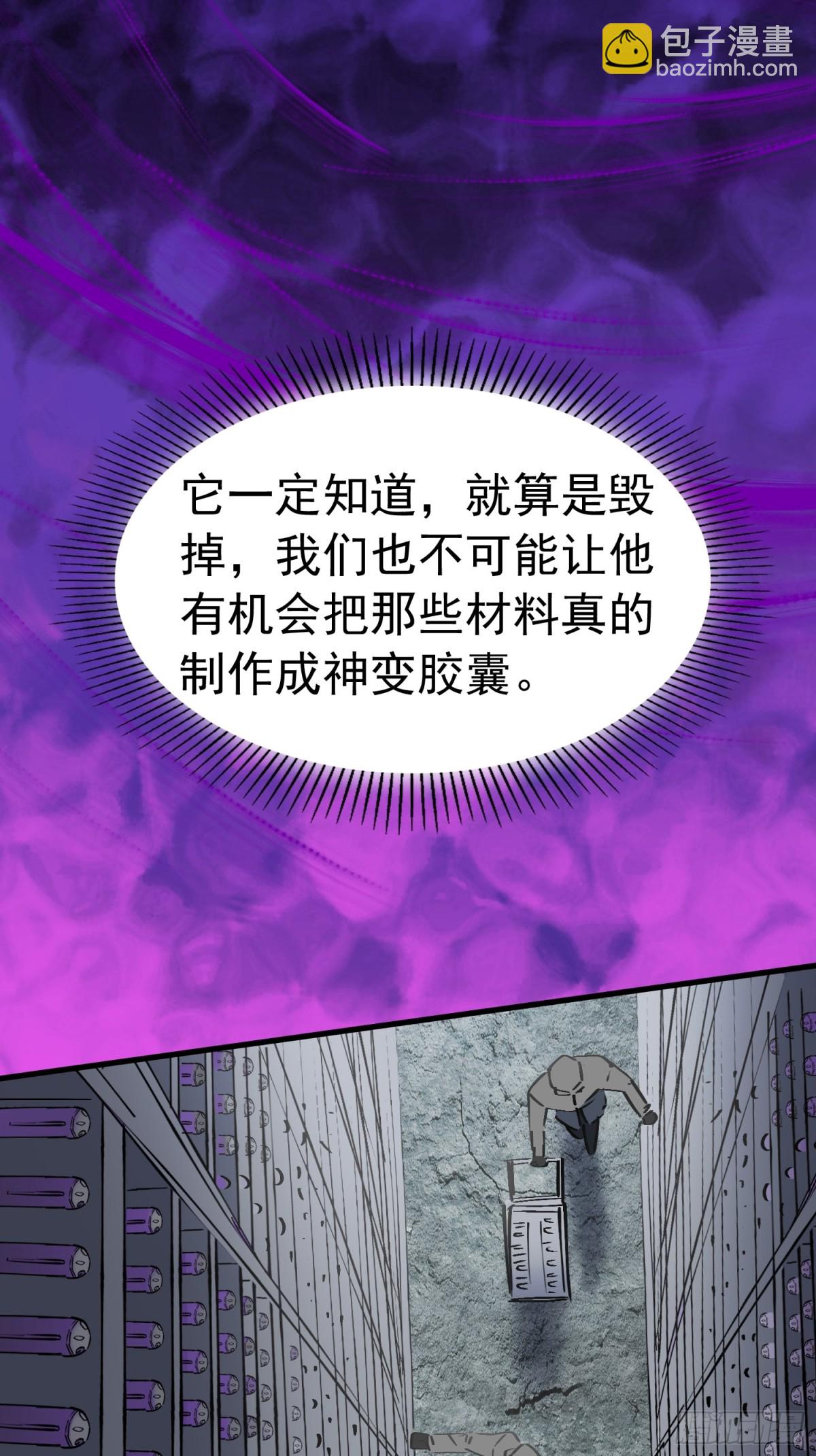 259话 爆炸(1/2)-第264话