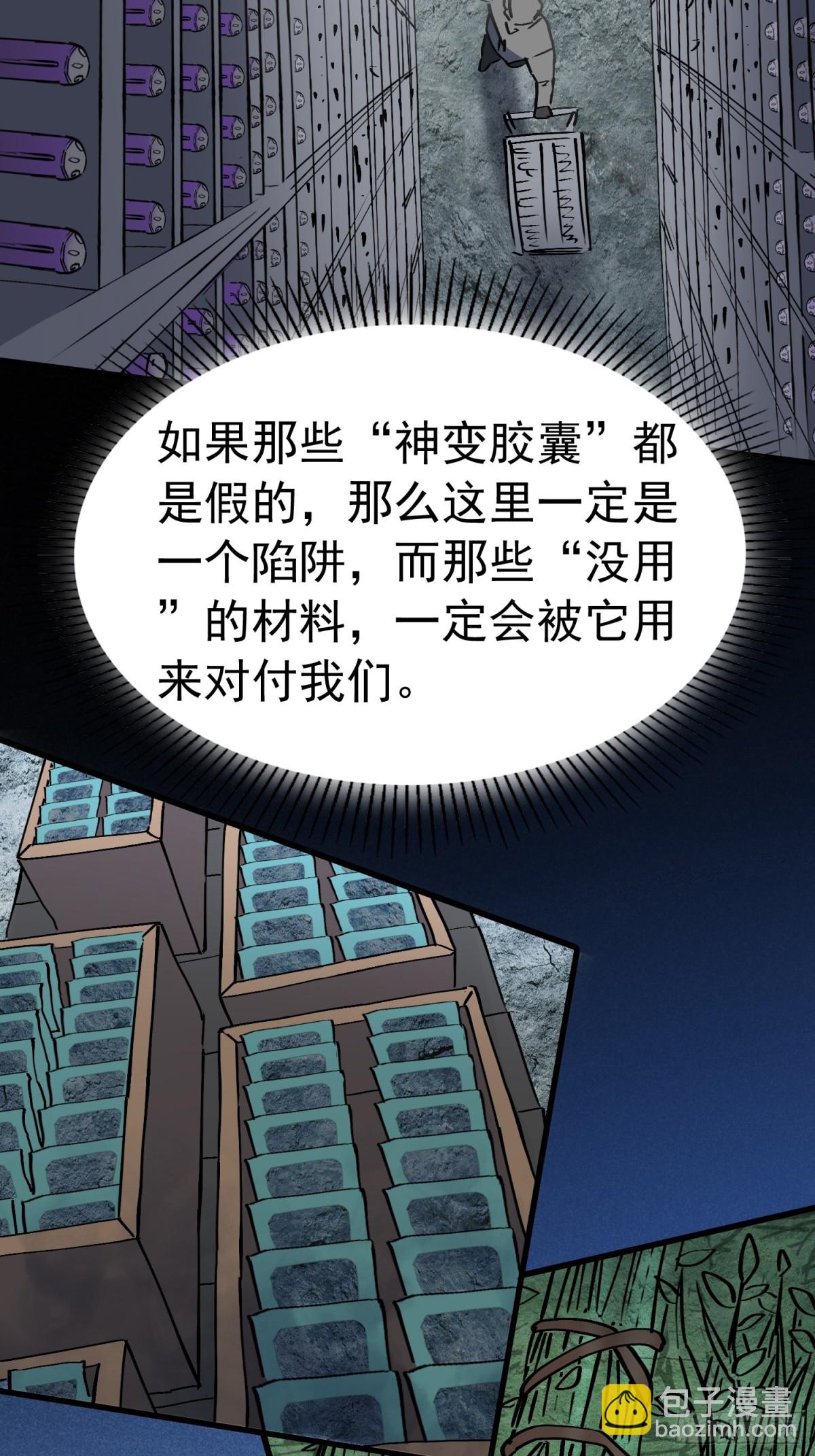 259话 爆炸(1/2)-第264话