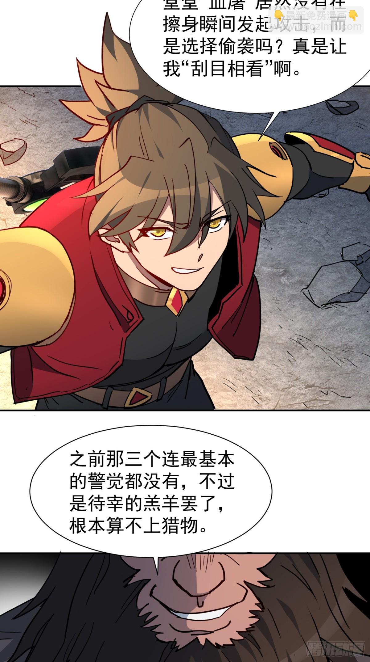 第261话 休想活着出去！-第266话