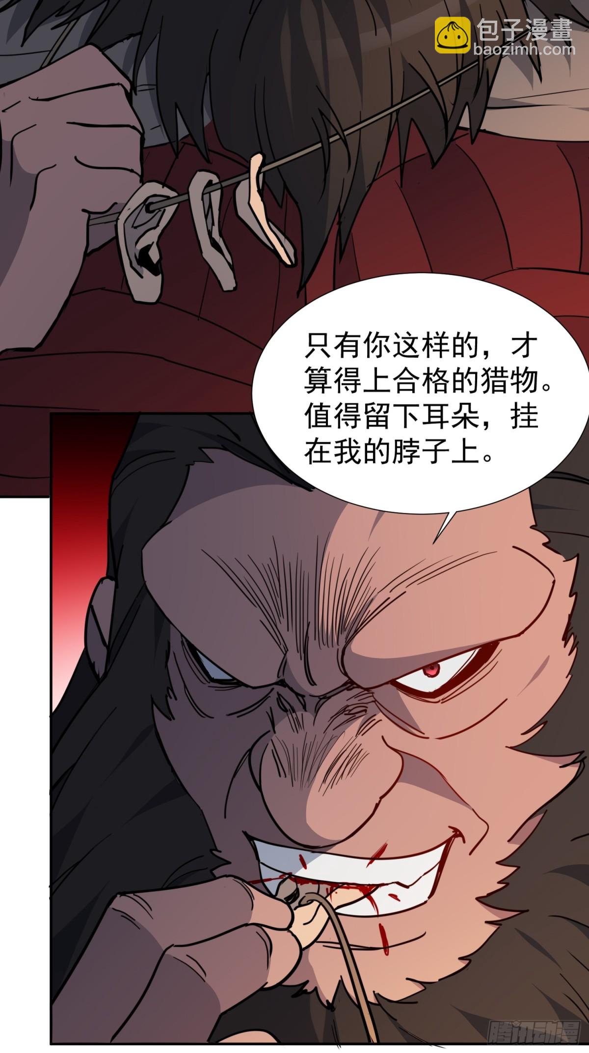 第261话 休想活着出去！-第266话