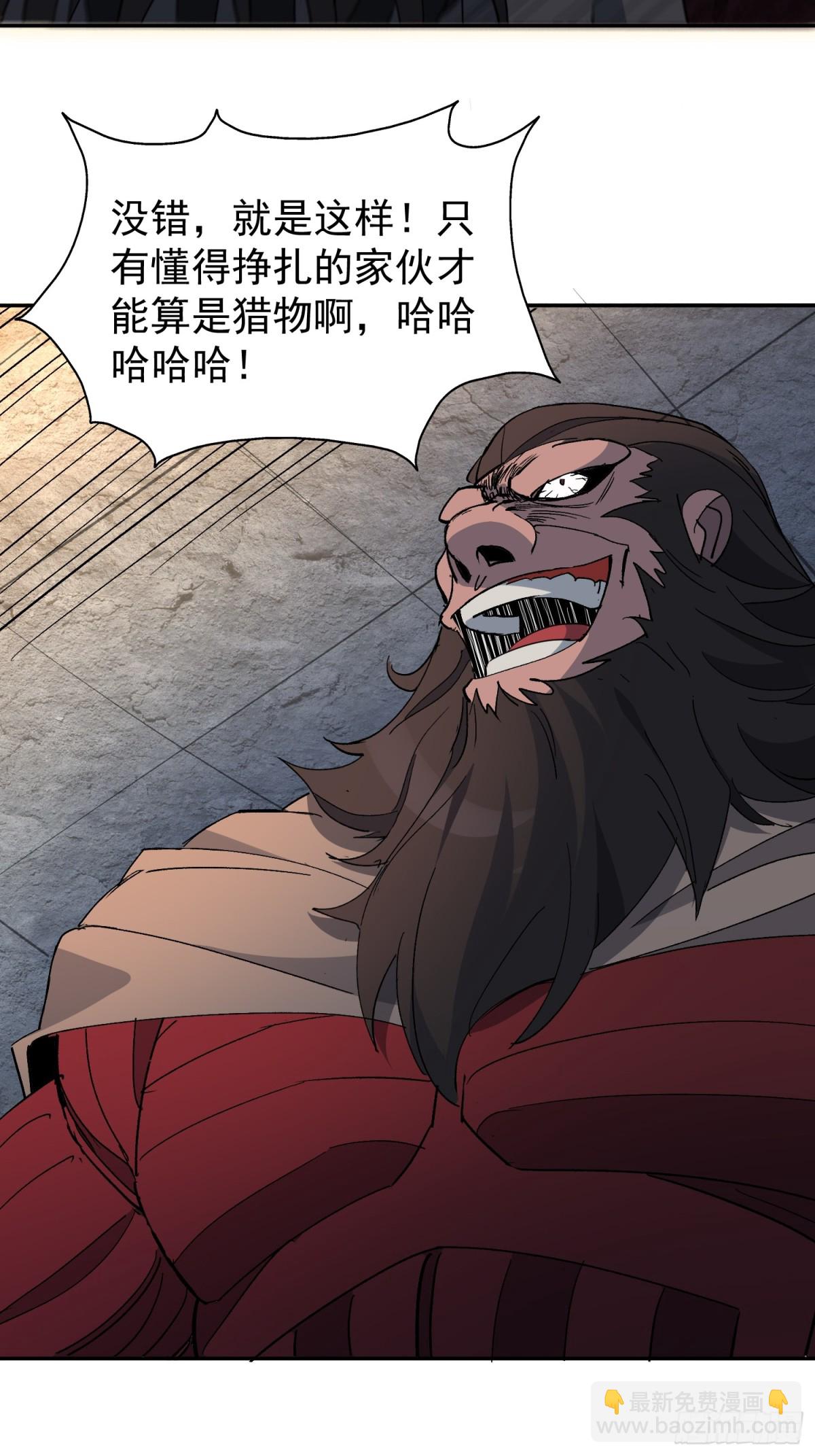 第261话 休想活着出去！-第266话