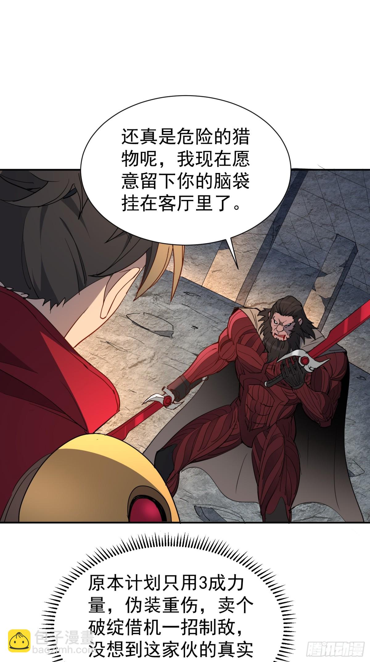 第261话 休想活着出去！-第266话