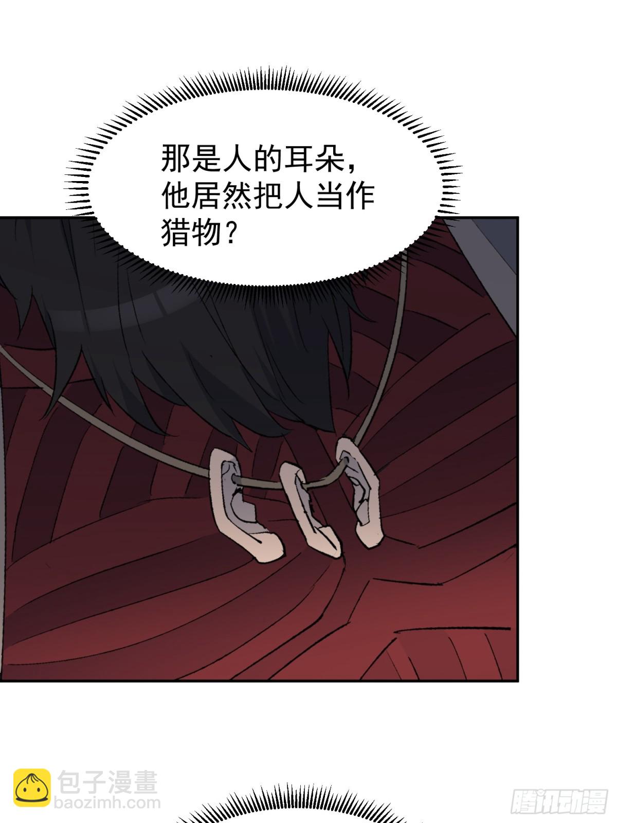 第261话 休想活着出去！-第266话
