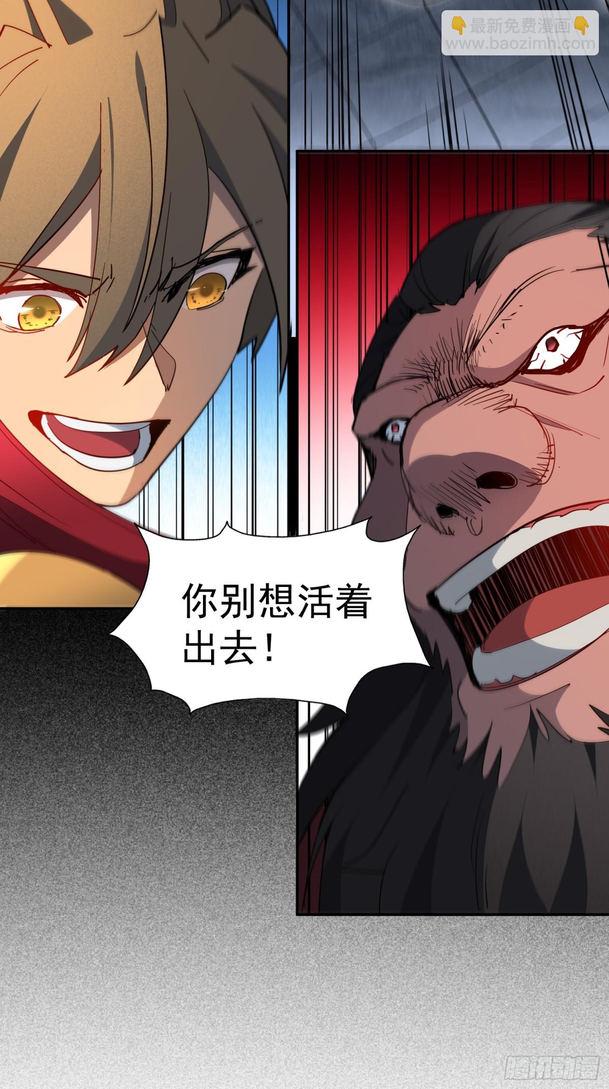 第261话 休想活着出去！-第266话