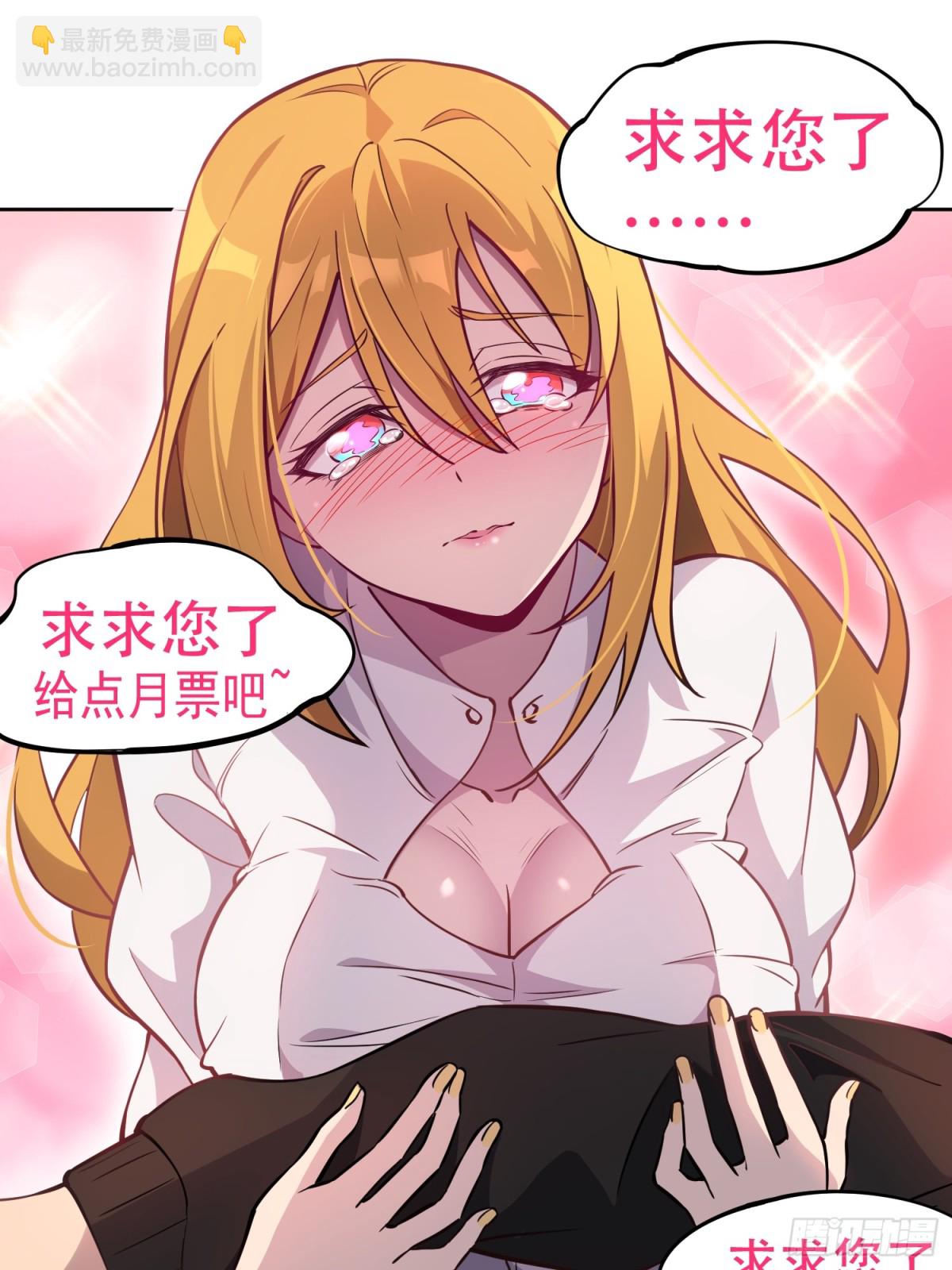 第261话 休想活着出去！-第266话