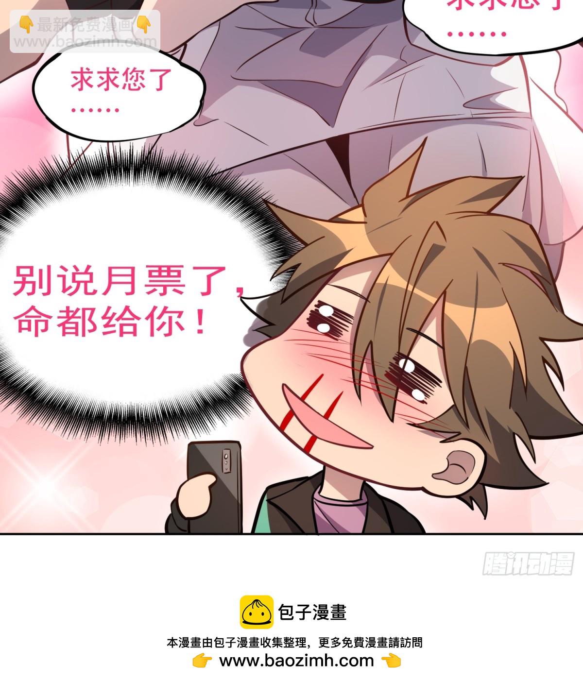 第261话 休想活着出去！-第266话