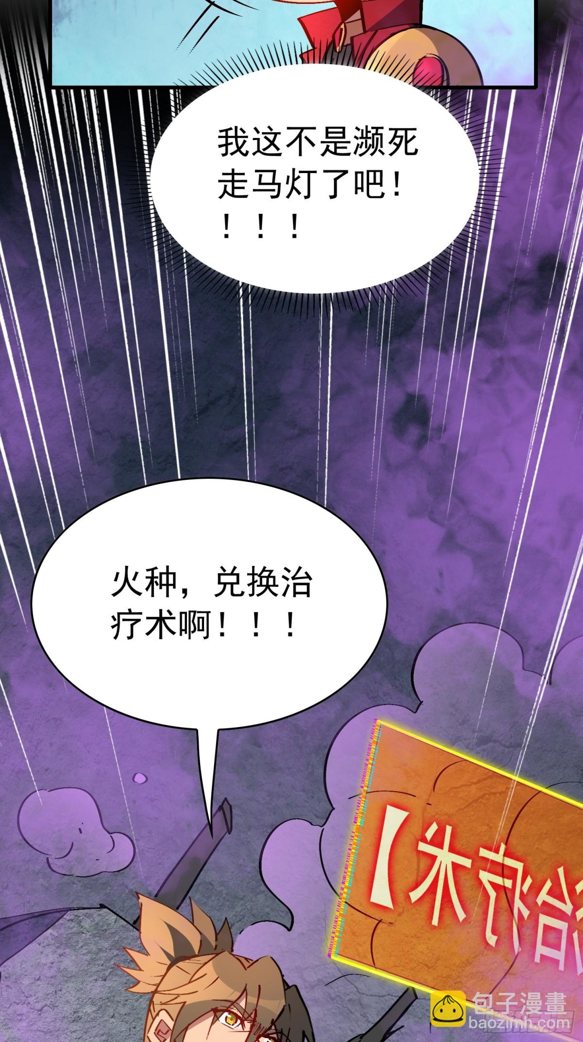 第263话 坠入下水道-第268话