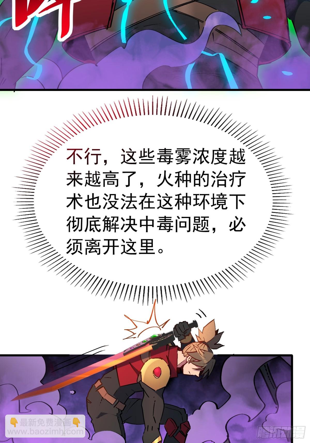 第263话 坠入下水道-第268话