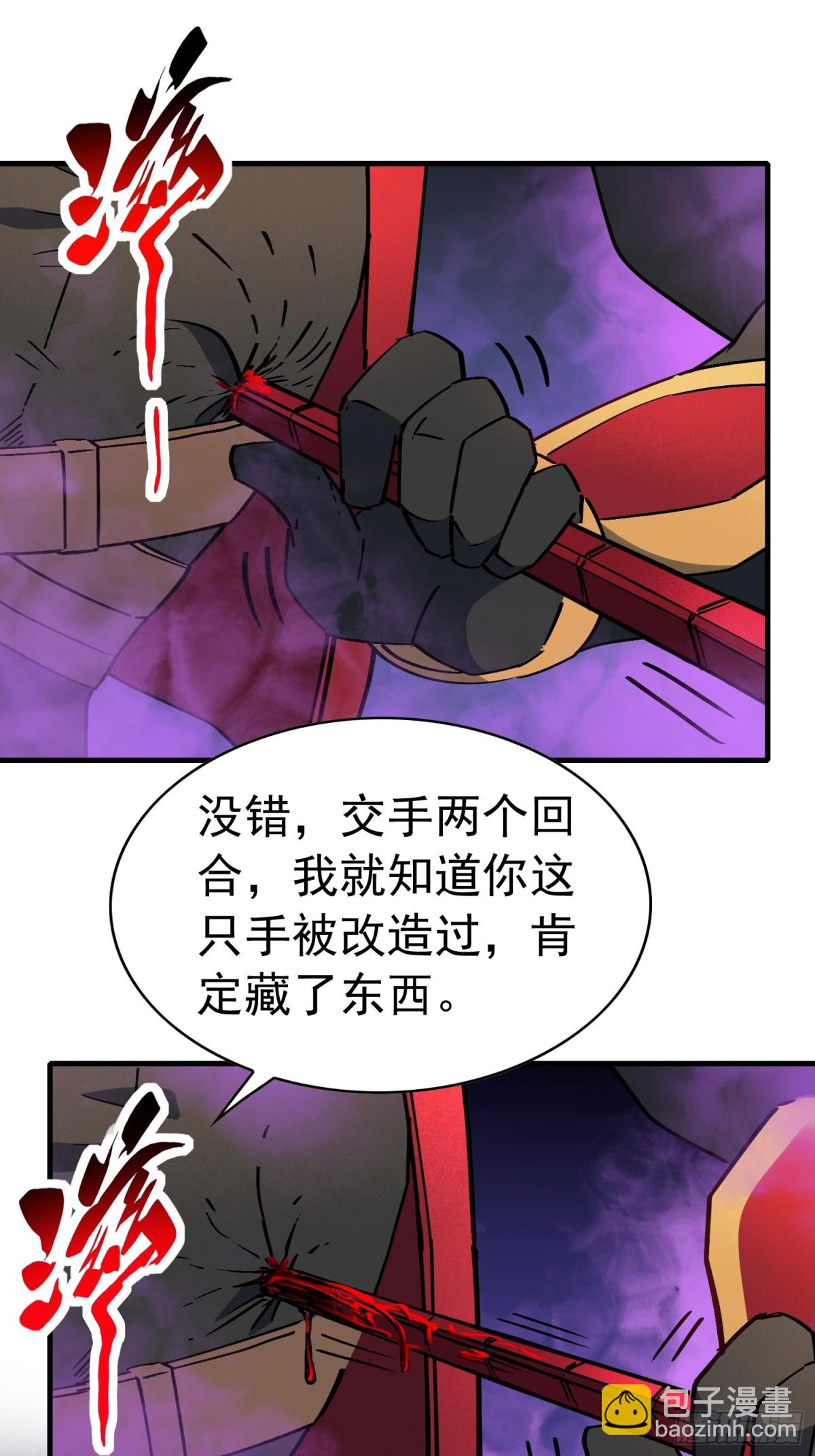 第263话 坠入下水道-第268话