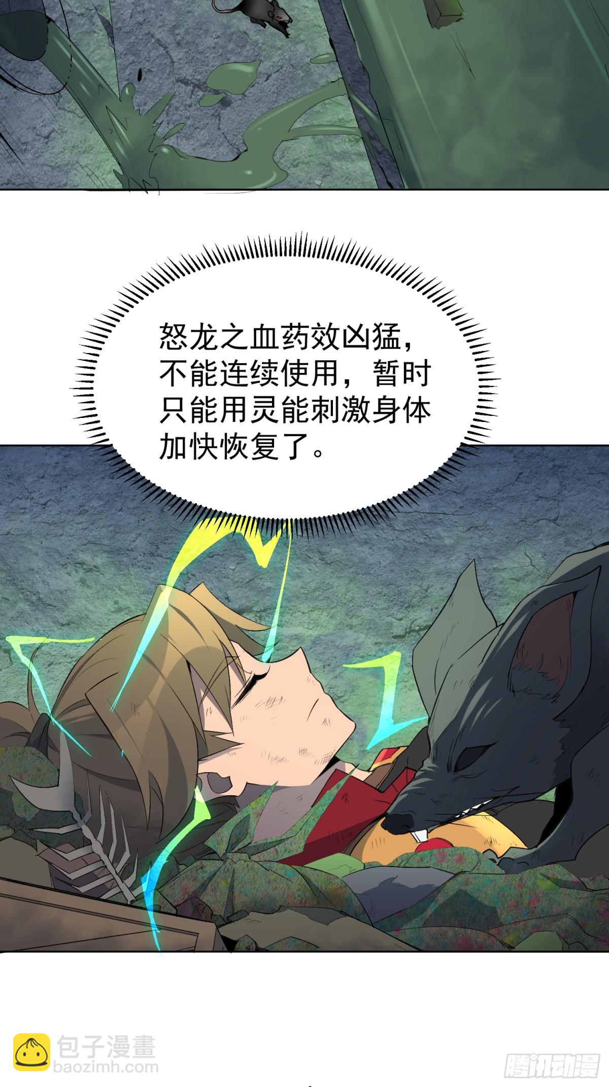 第263话 坠入下水道-第268话